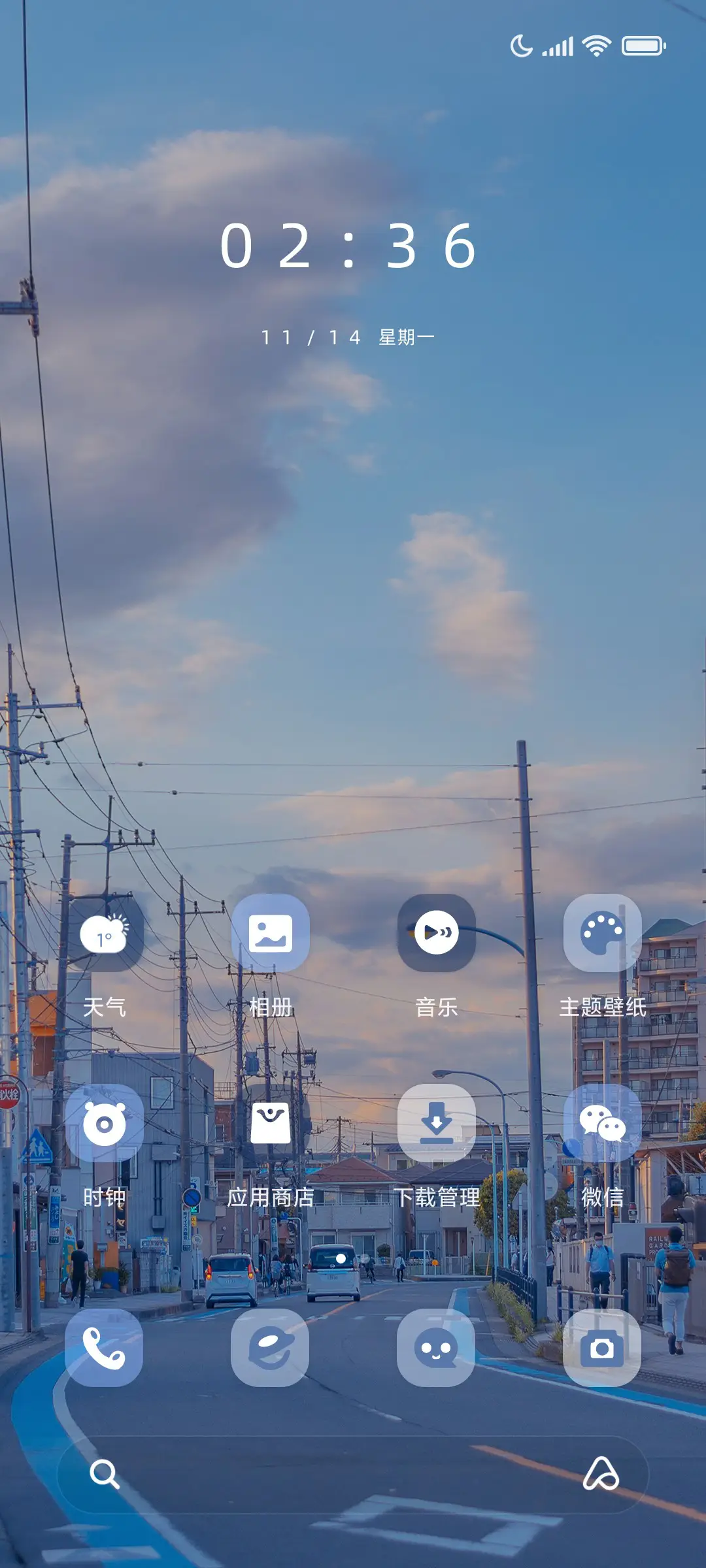 天光熹微 - Screenshot 2