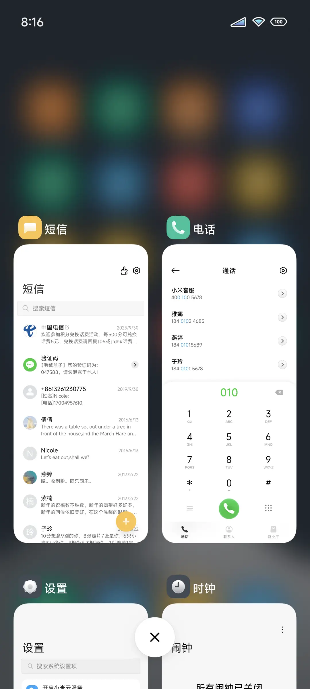 霜糖 ICING - Screenshot 4