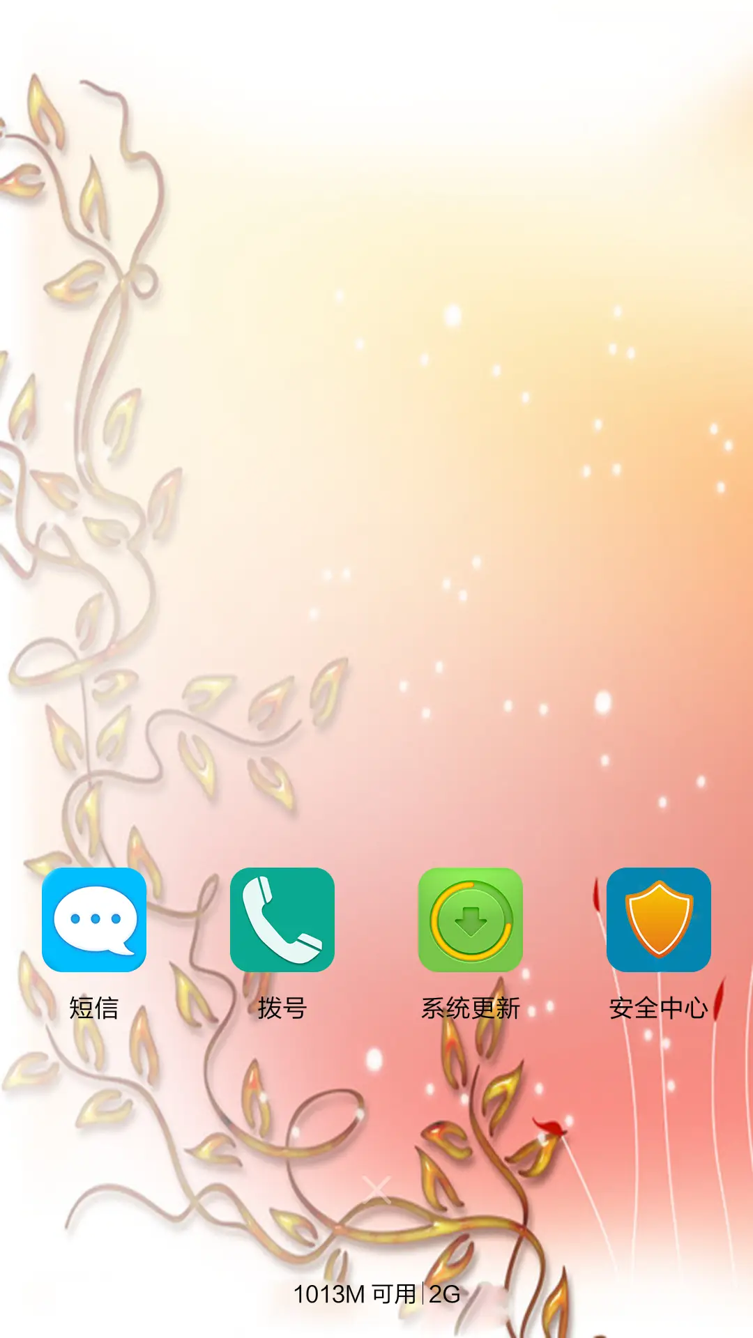 爱情童话 - Screenshot 4