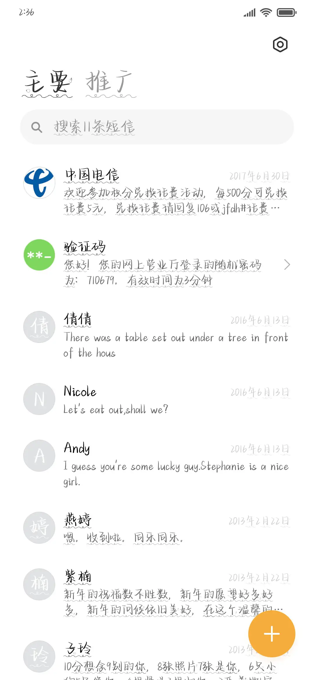 我在花海深处等你 - Screenshot 2