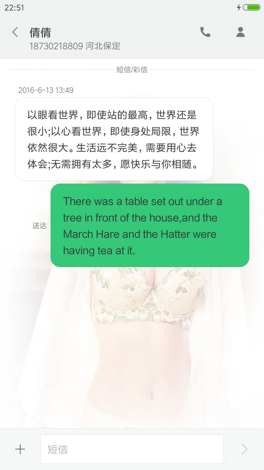 女王柳岩 - Screenshot 8