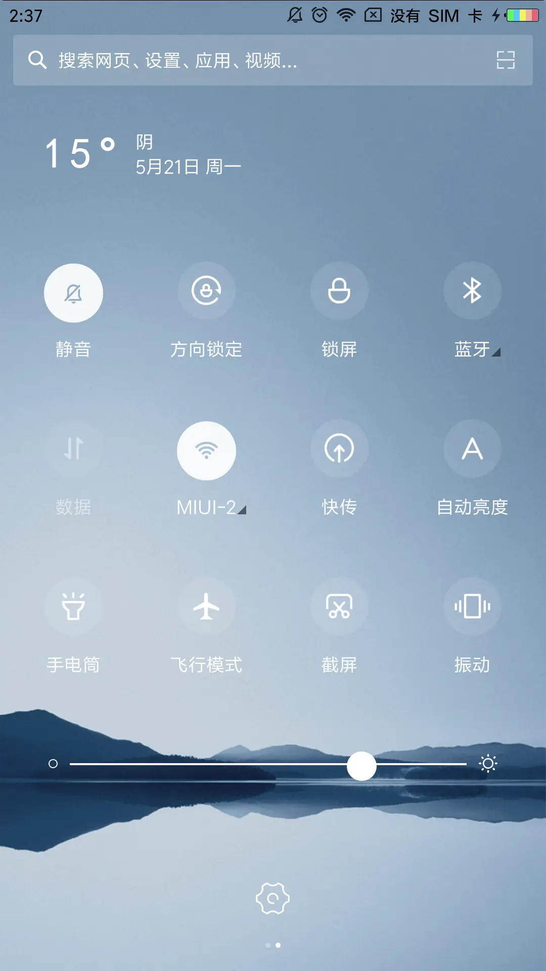 魅蓝 · 签名定制 - Screenshot 5