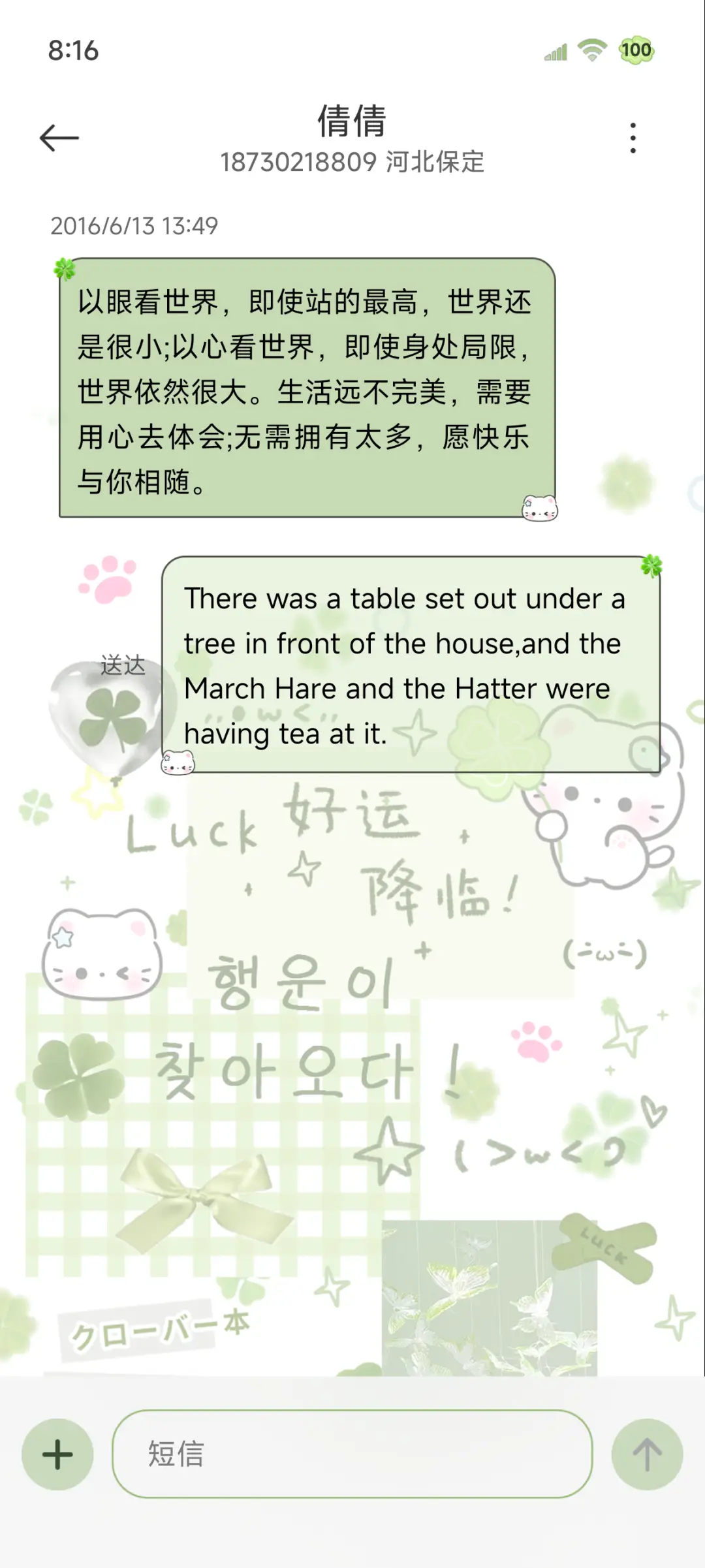 os四叶草小猫拼贴 - Screenshot 8