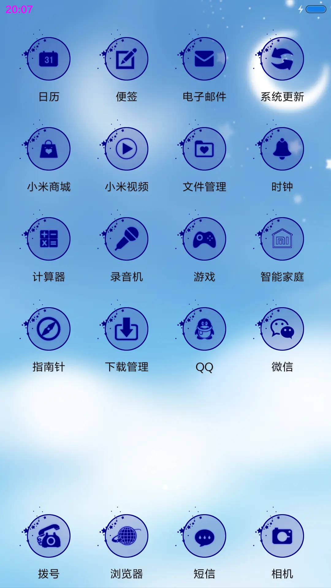 幸福就是这么简单 - Screenshot 3