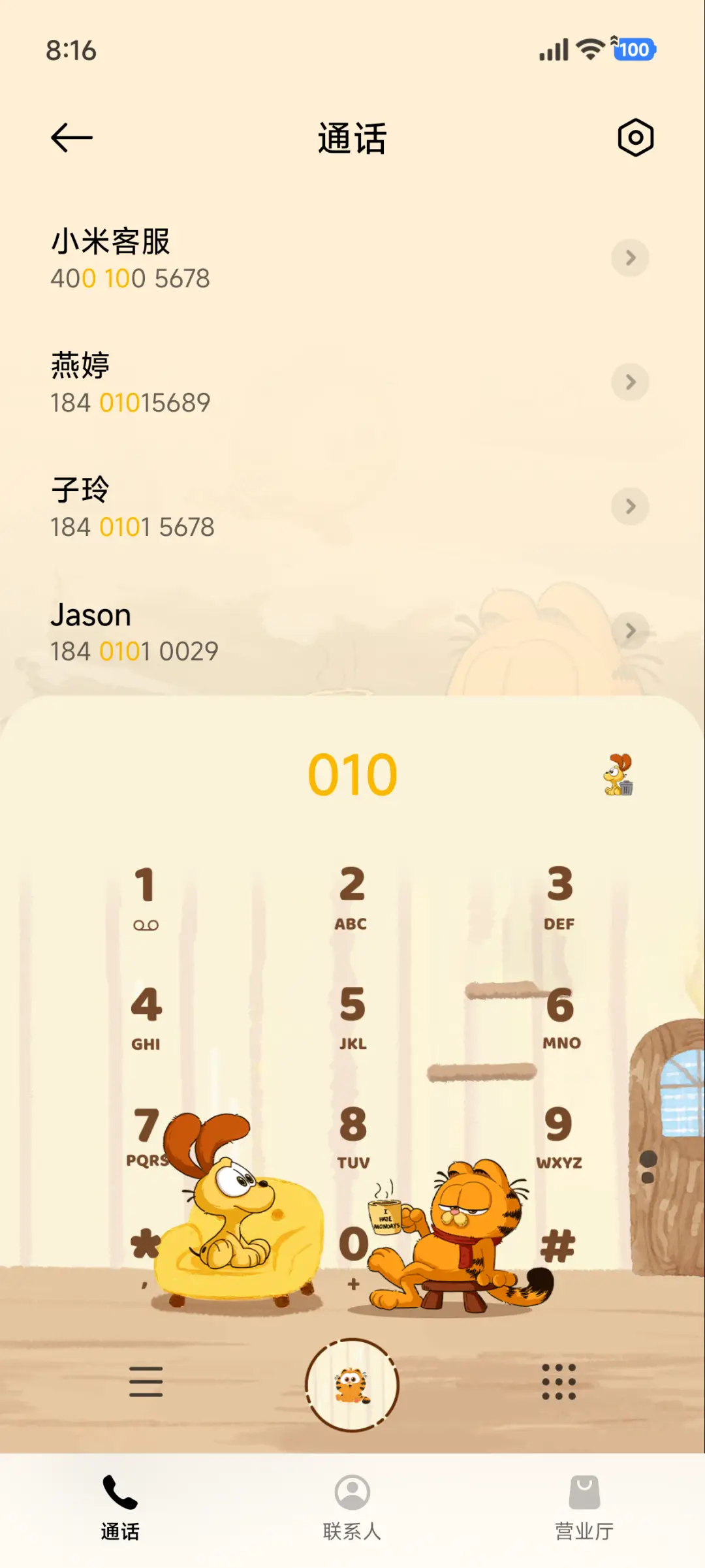 加菲猫家族四季小院 - Screenshot 7