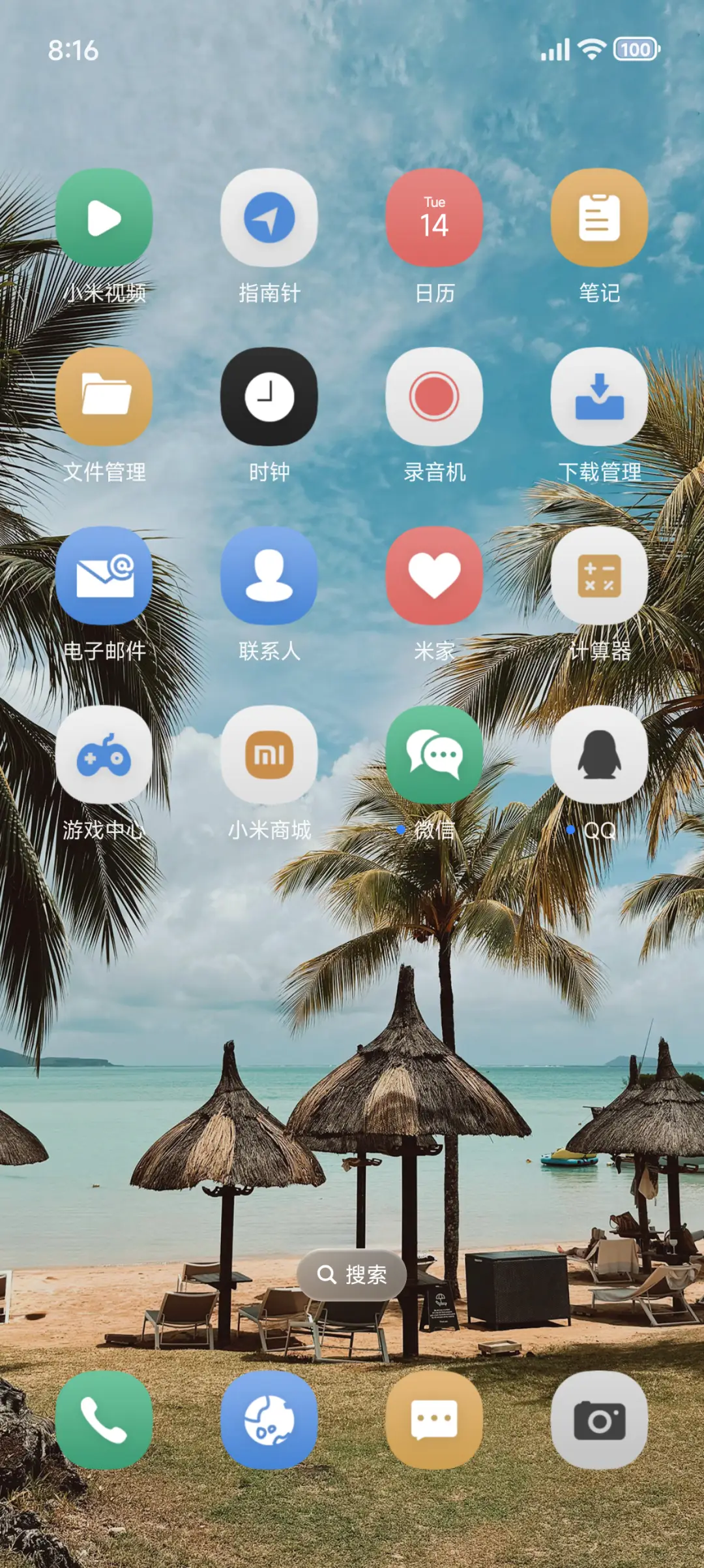 澎湃液态景深 - Screenshot 3