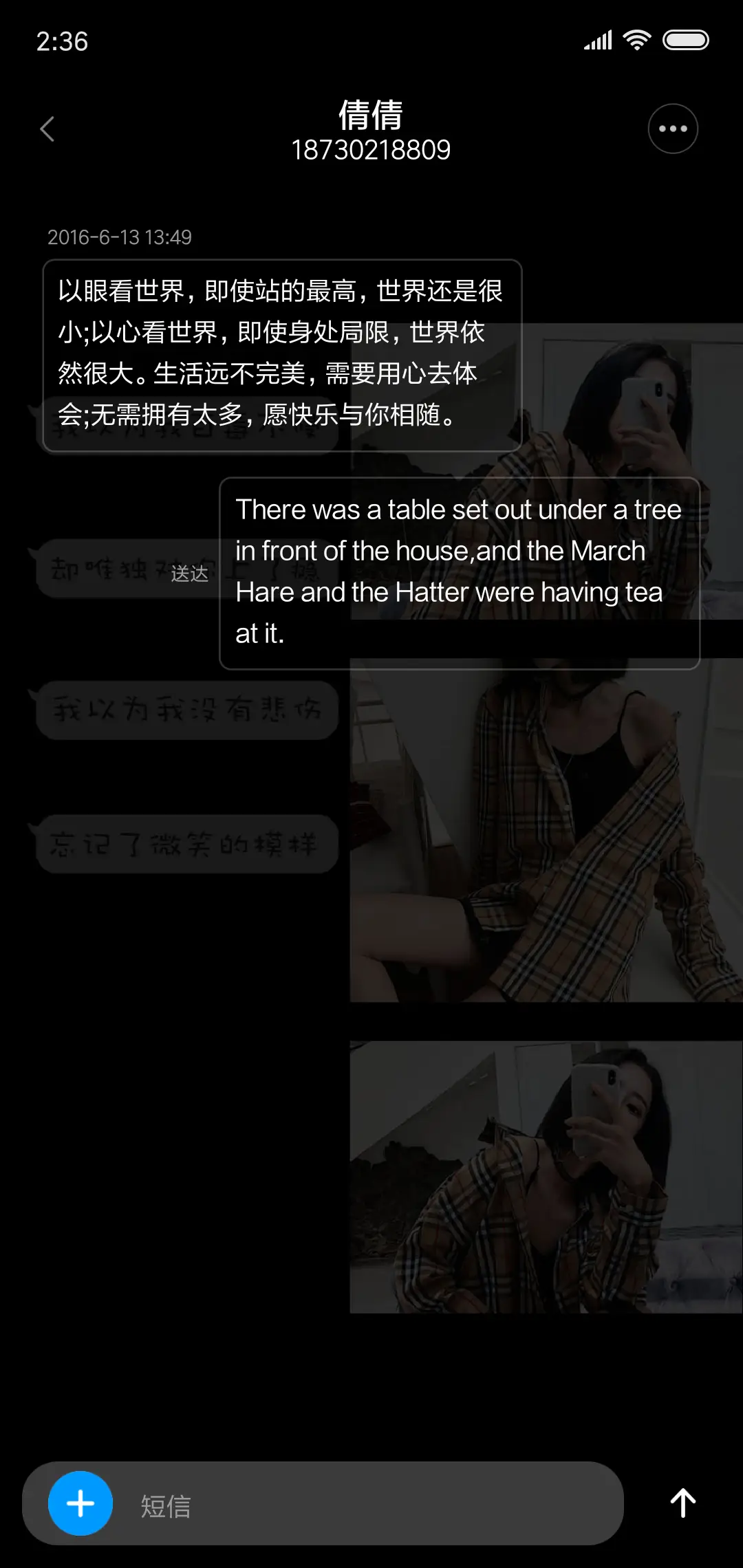 愿你余生遇你所爱 - Screenshot 8
