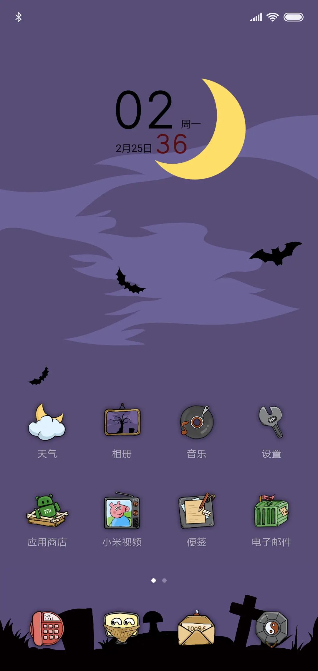 万圣之夜精简版 - Screenshot 2