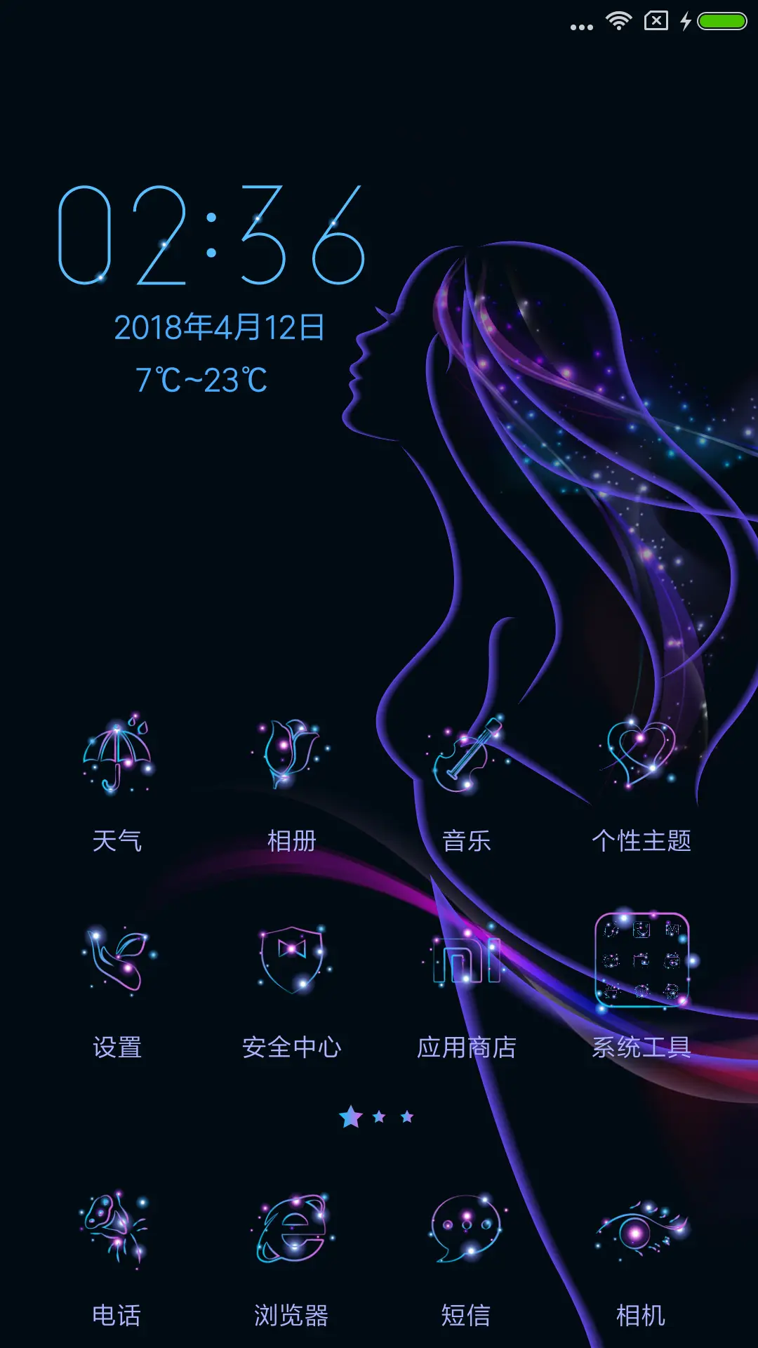 梦之少女 - Screenshot 2