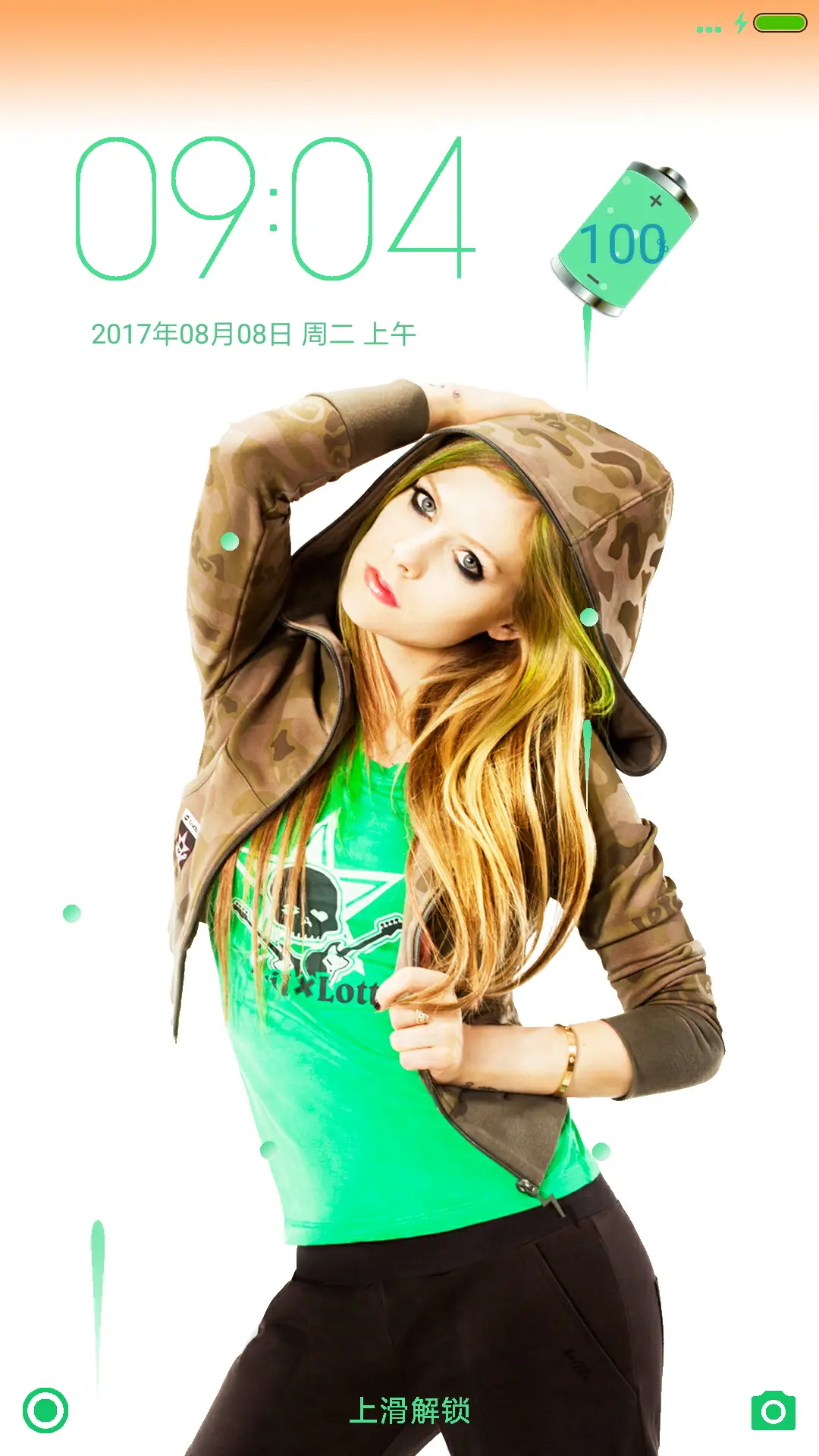 艾薇儿Smile - Screenshot 1