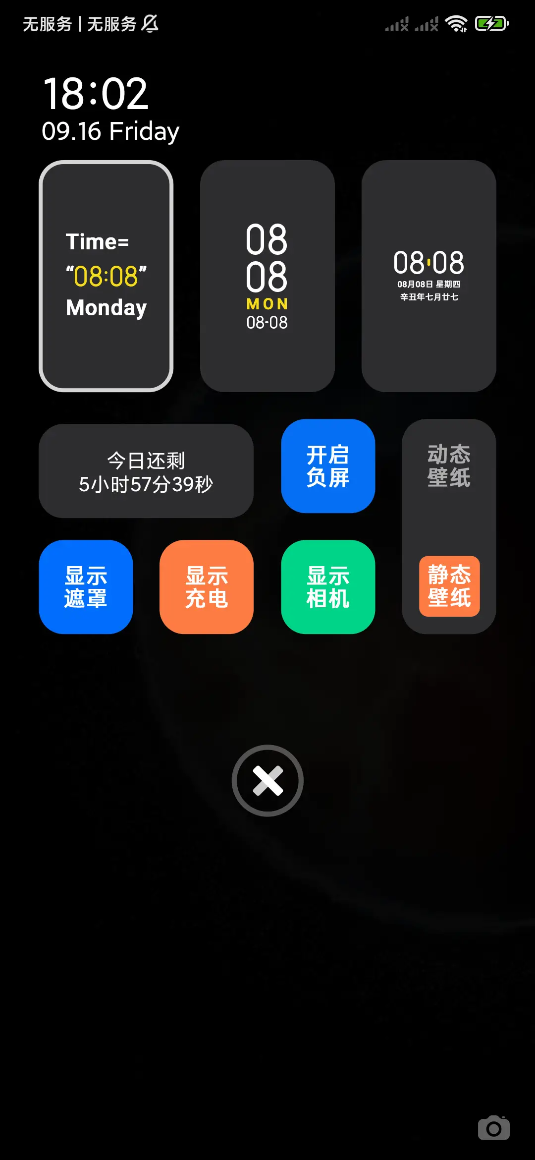 洪荒 - Screenshot 2