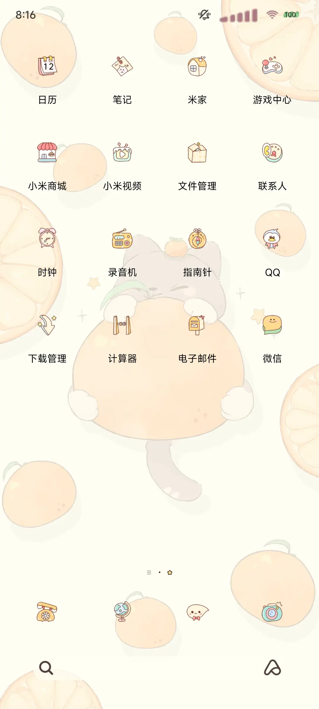 双屏治愈系 - Screenshot 4