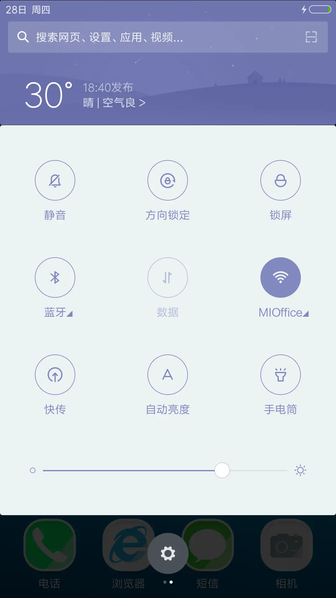 【自定义头像+四壁纸】景 - Screenshot 5