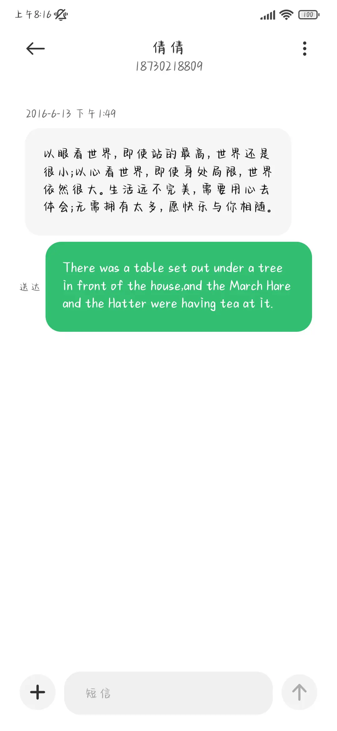 五谷丰登手写体 - Screenshot 4