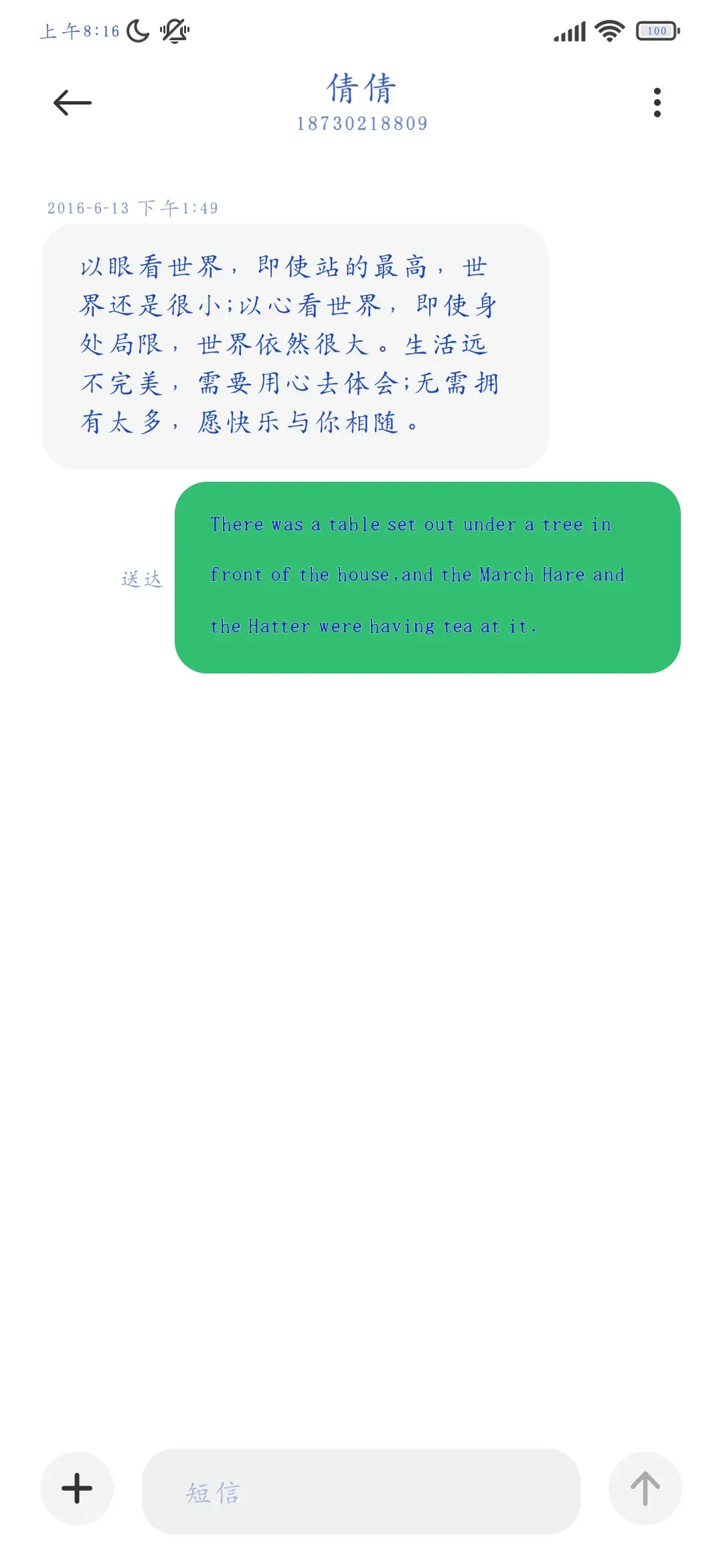 克莱因蓝超大字库 - Screenshot 3