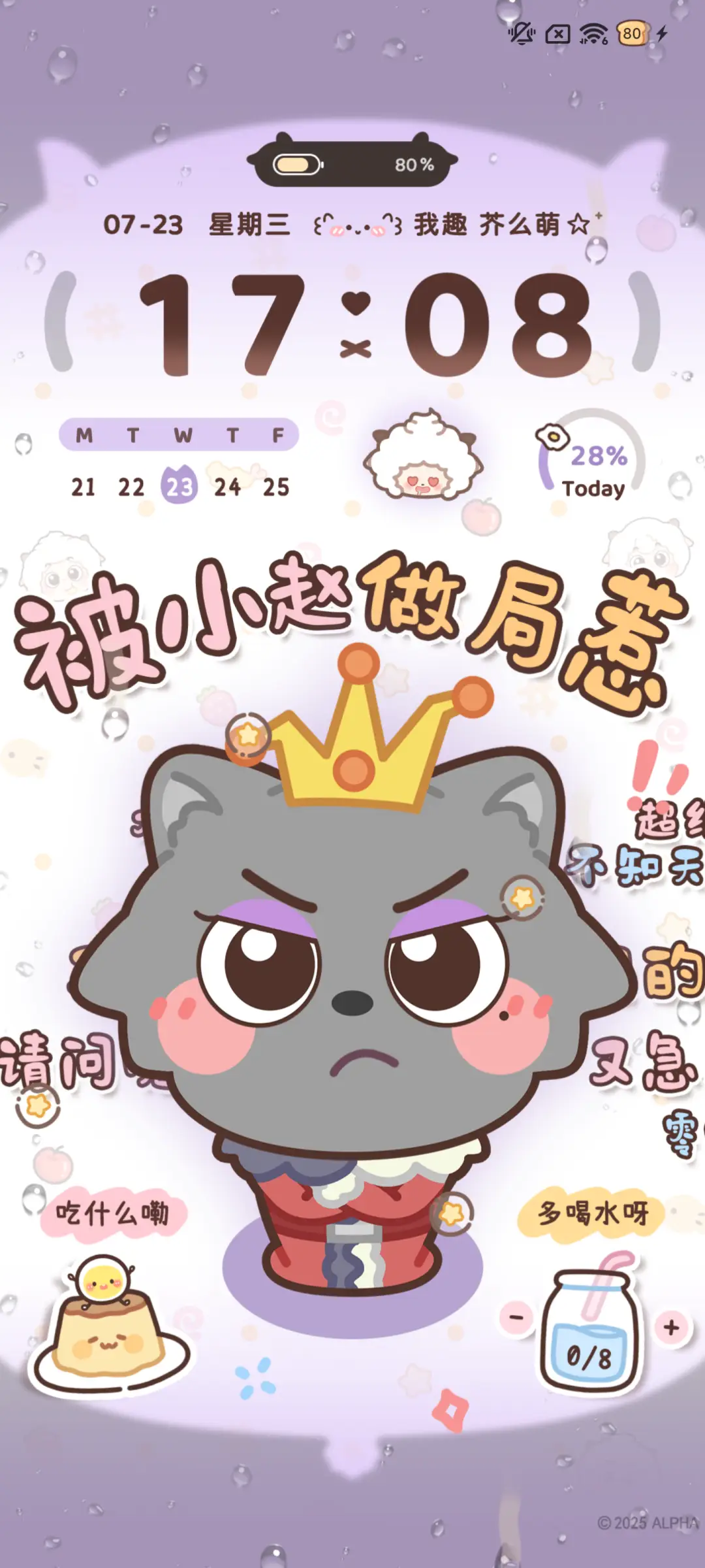 懒羊羊gogogo - Screenshot 10