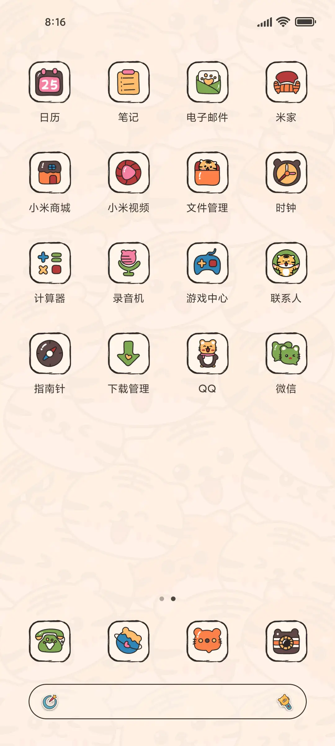 趣味小脑斧 - Screenshot 2