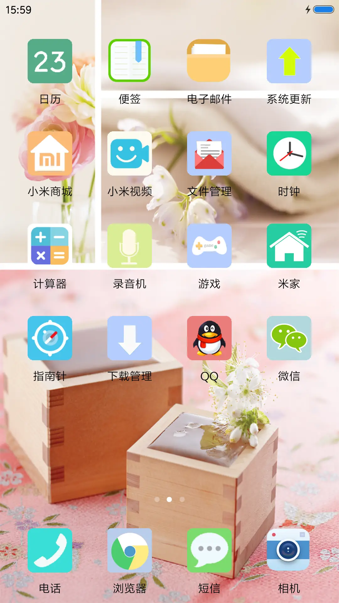 夏天的味道 - Screenshot 3