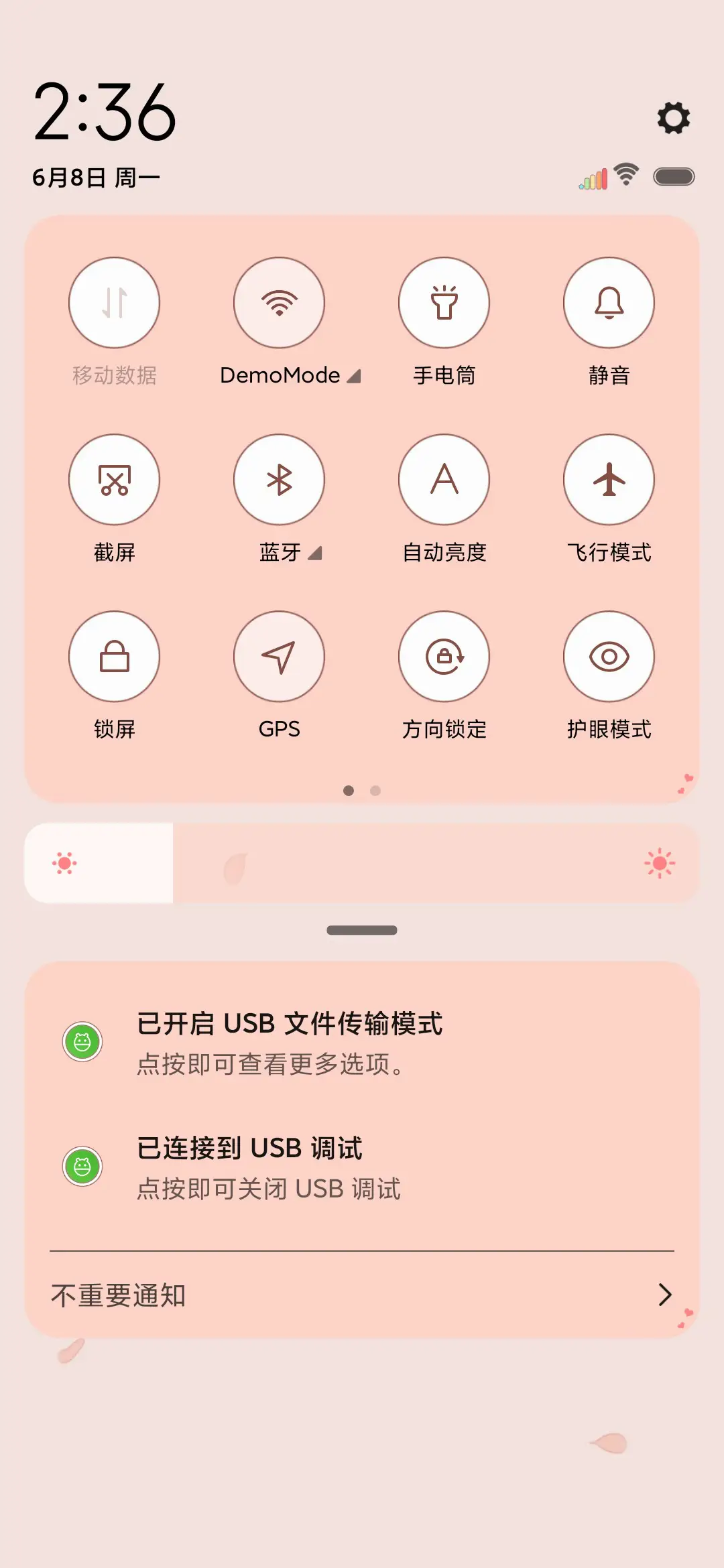 始终温暖有光 - Screenshot 5