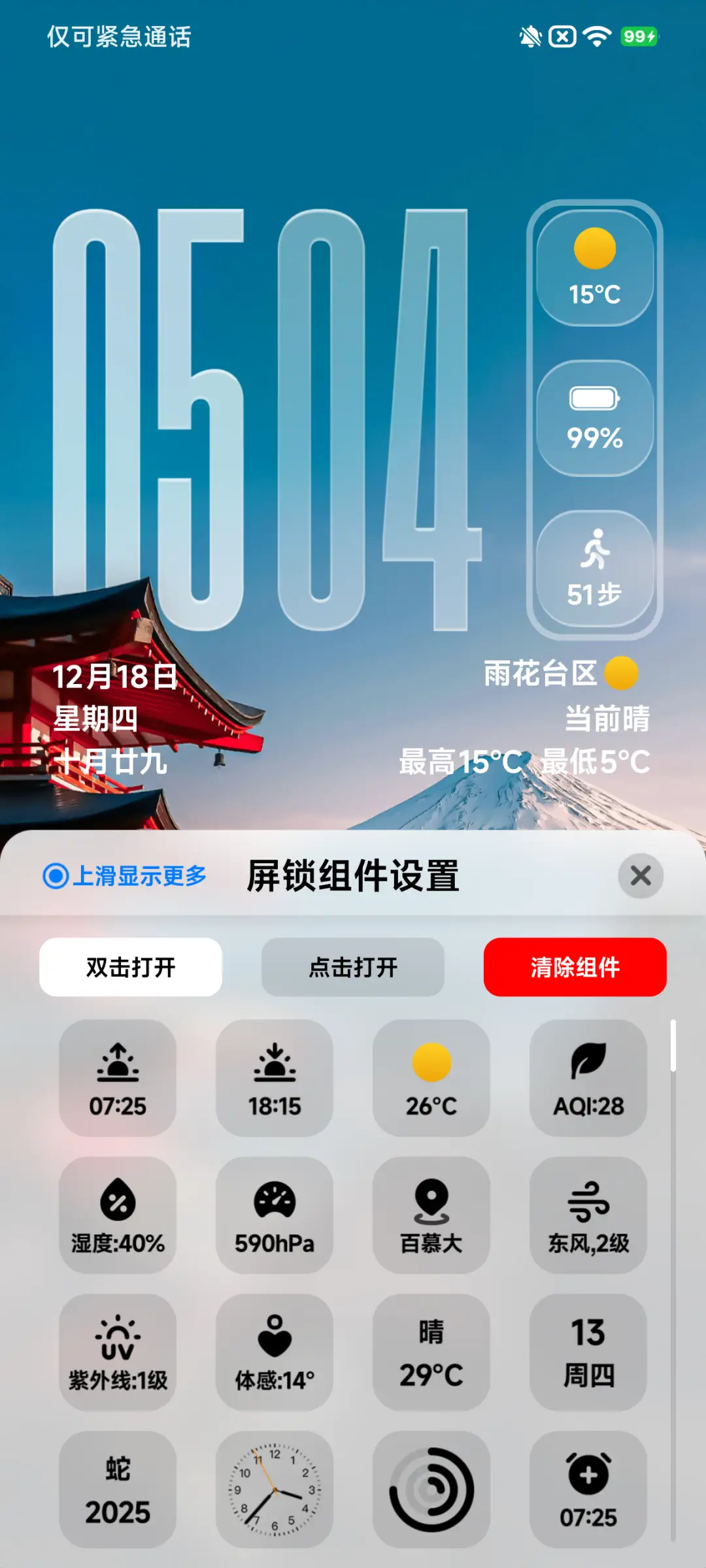 澎湃超级光栅 - Screenshot 5