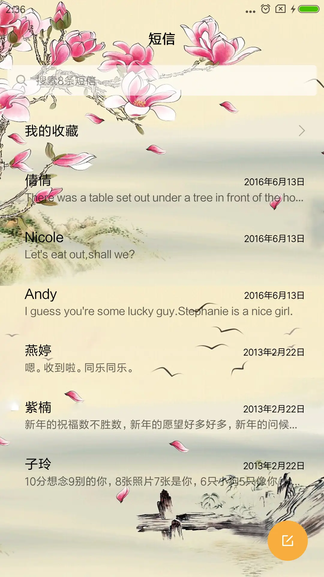 山水情 - Screenshot 7