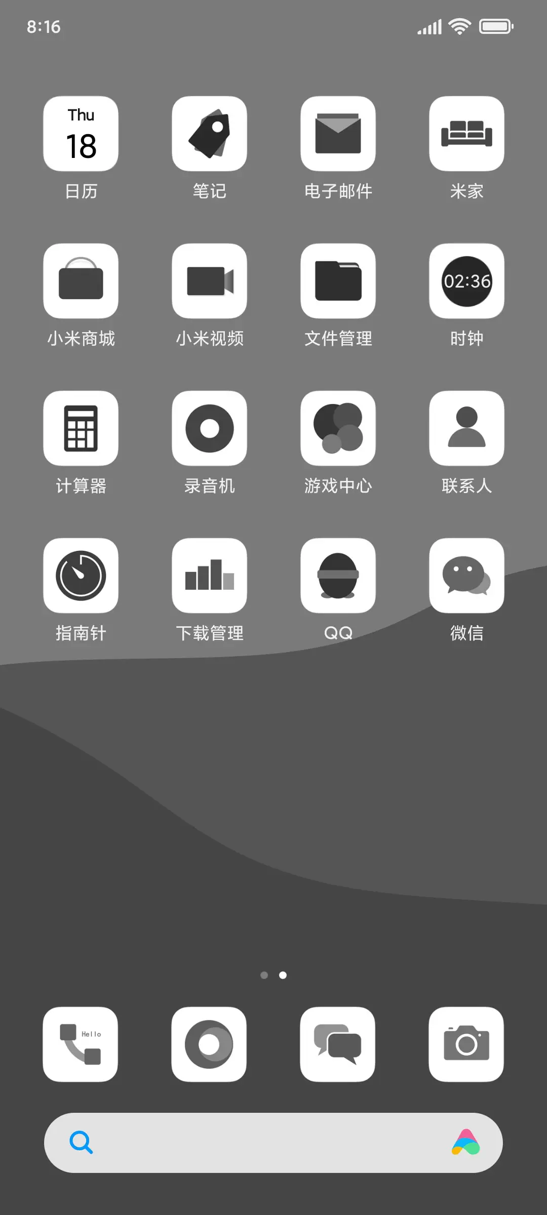 灰度 - Screenshot 3