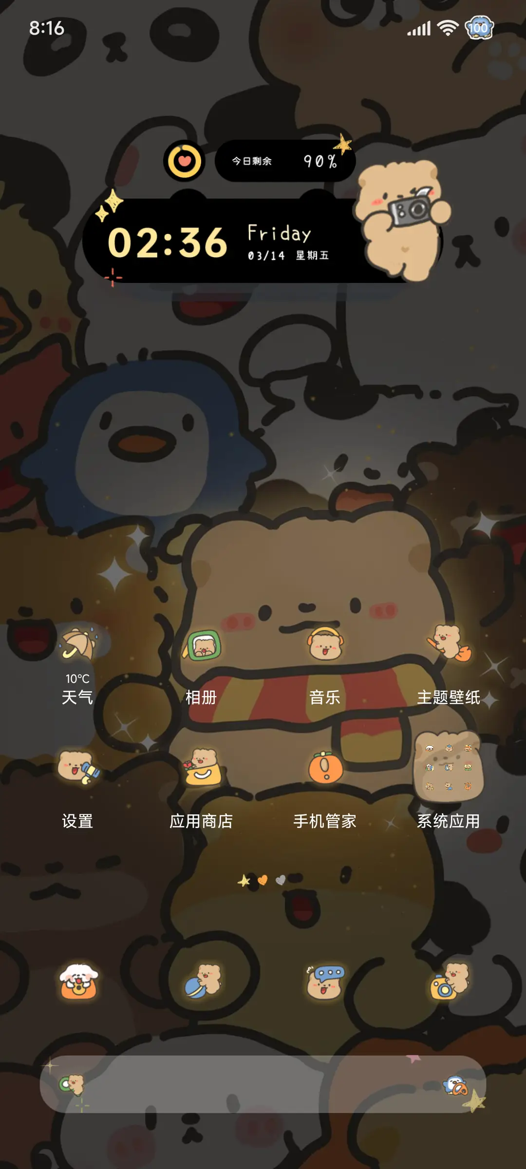 小熊joy发光堆叠 - Screenshot 6