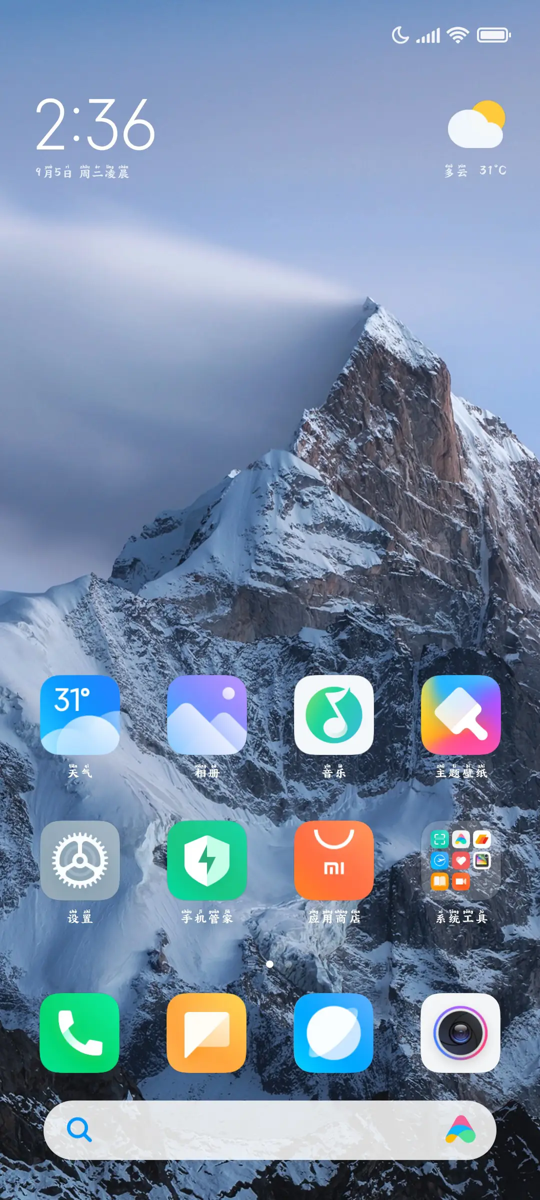 我再也不想理你了 - Screenshot 5