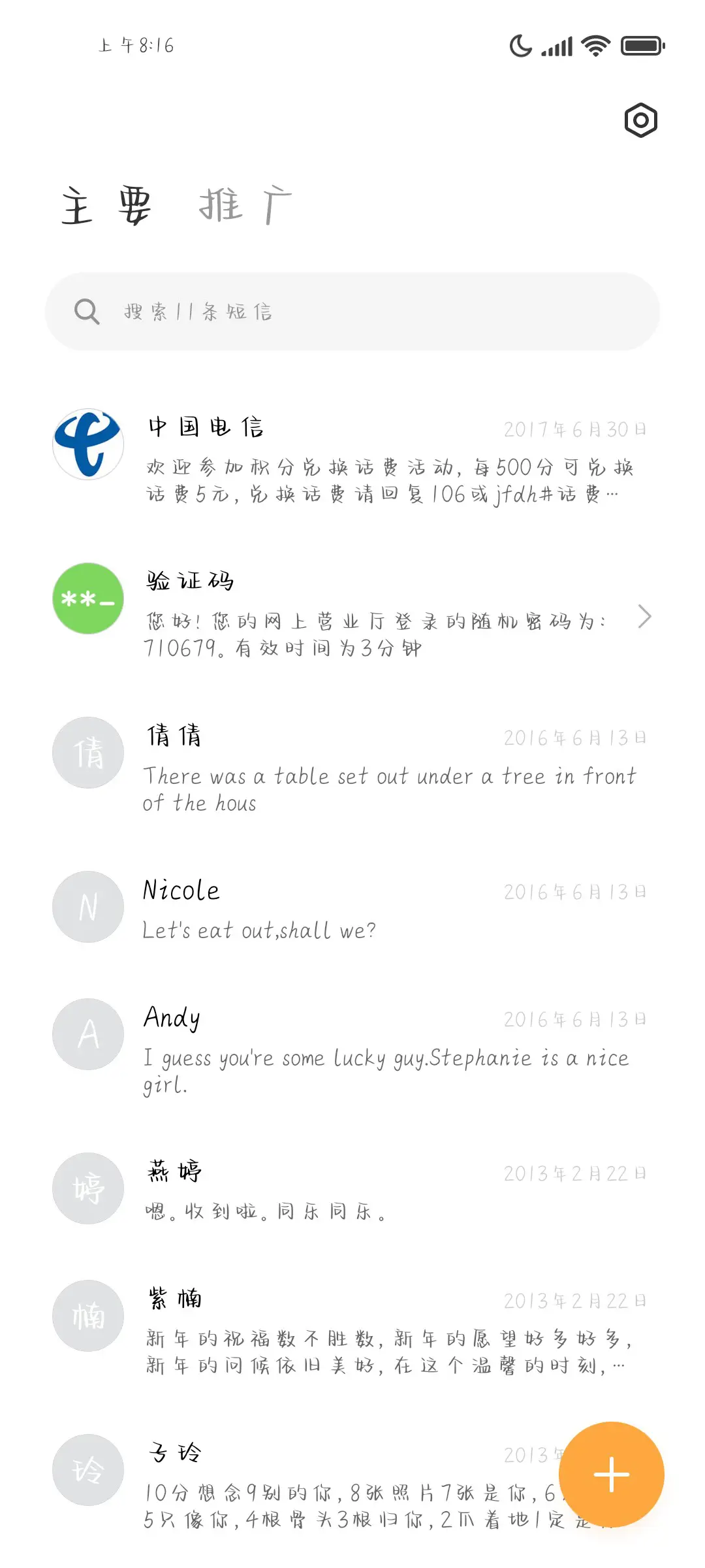 宅男字体 - Screenshot 3