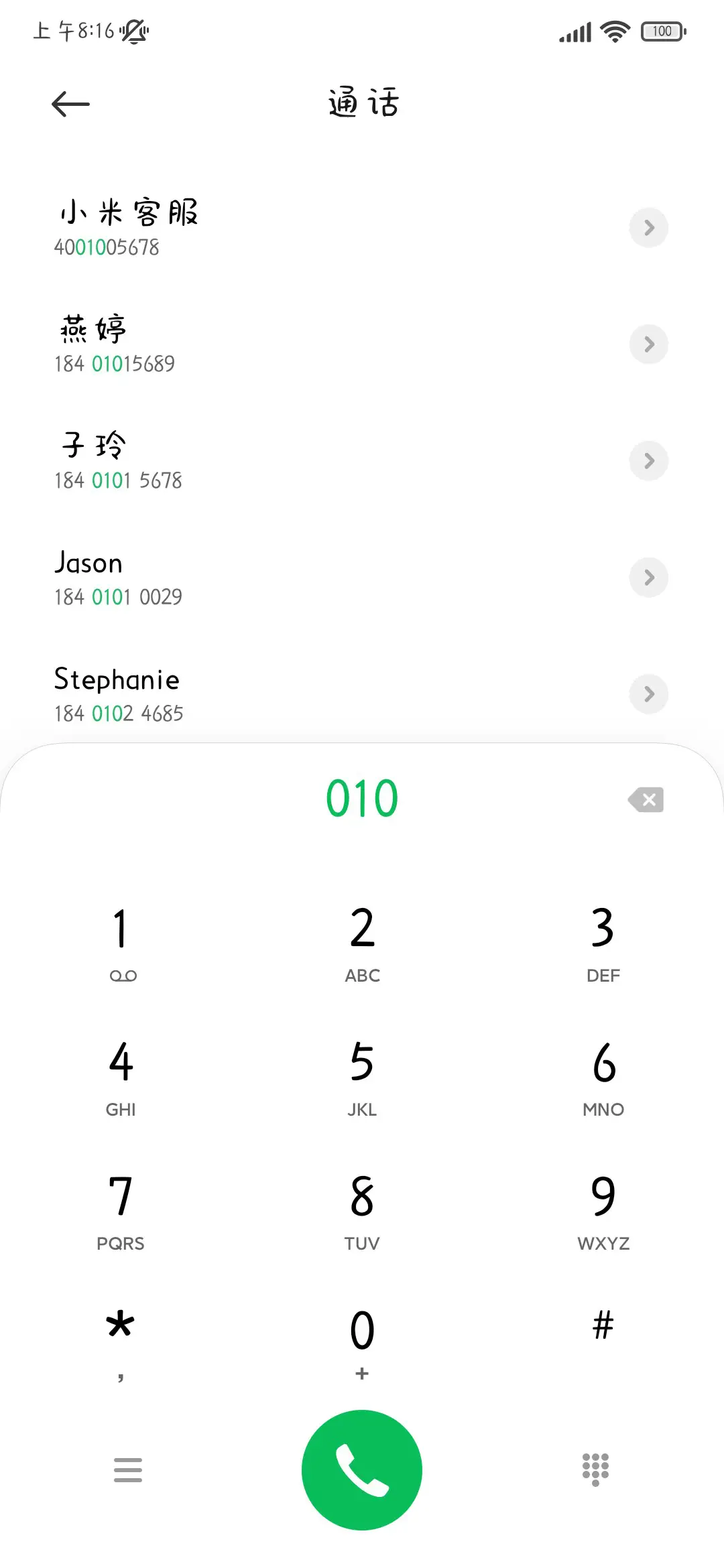 贯彻落实我的可爱 - Screenshot 2