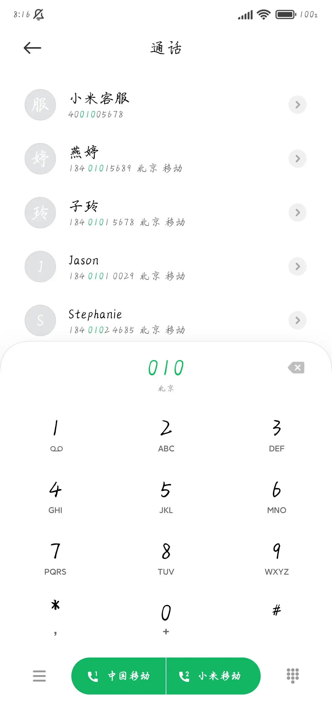 甜茶世界你不懂 - Screenshot 2