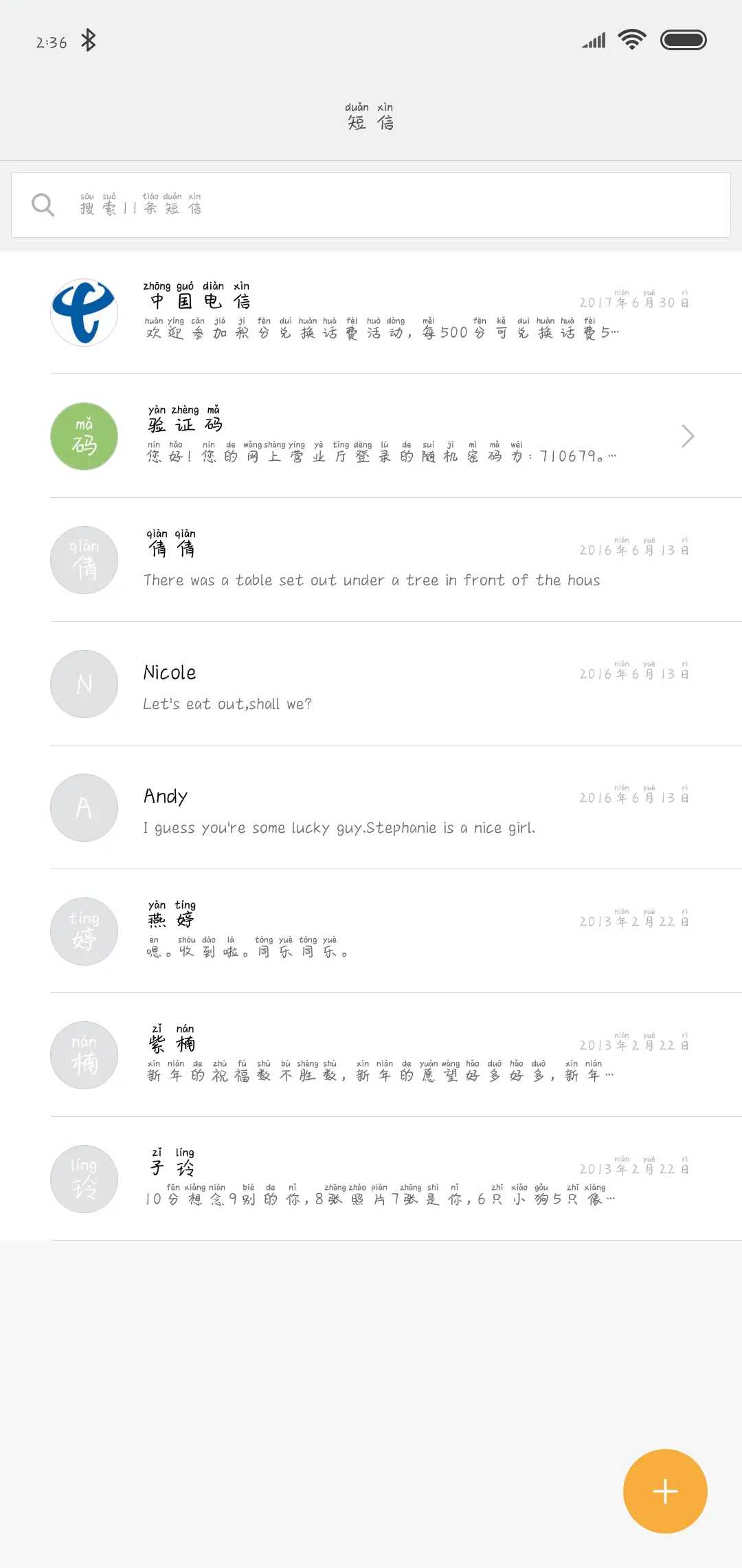 做自己的英雄 - Screenshot 2