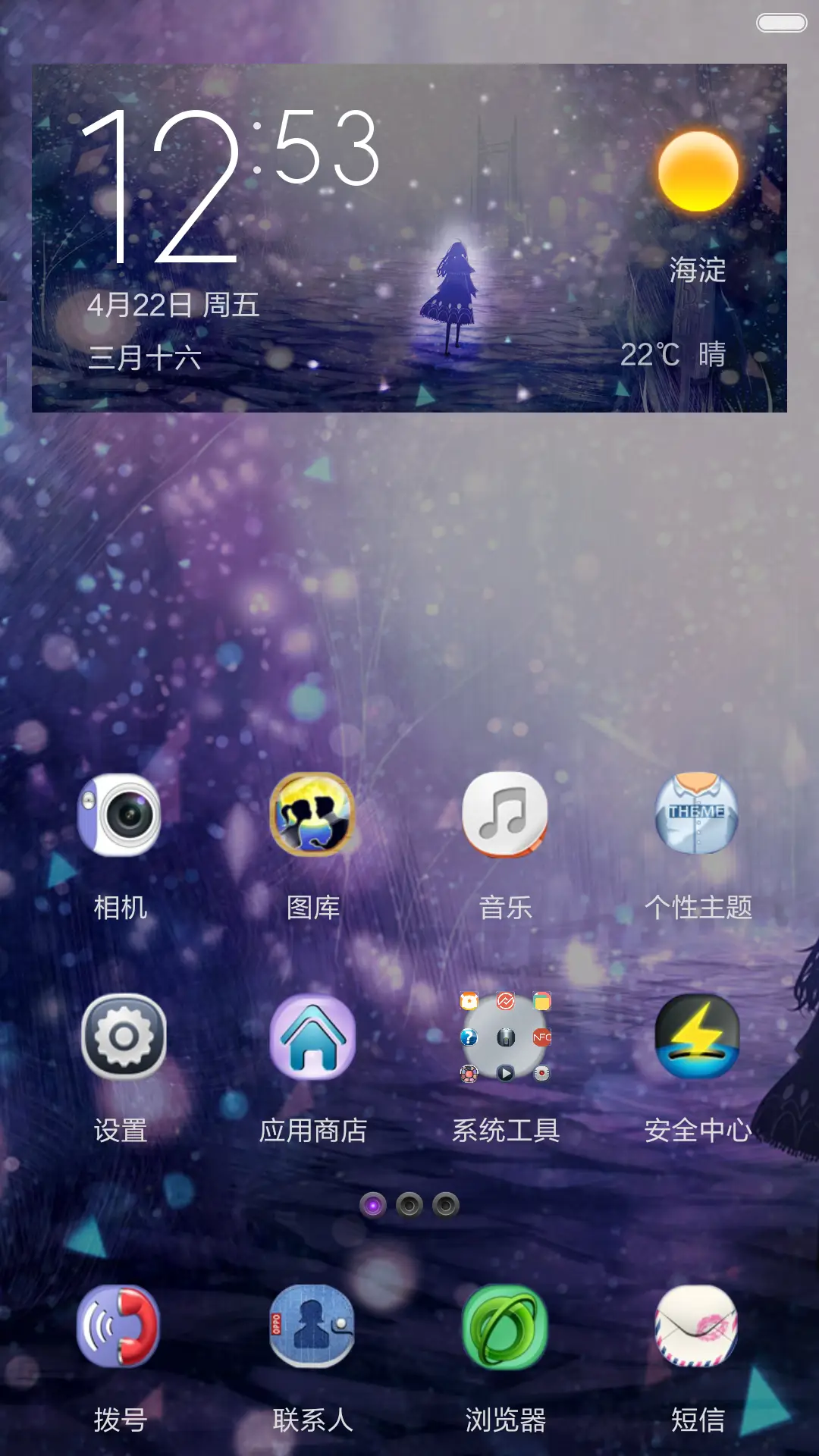 唯心《前十名好评返现》 - Screenshot 2