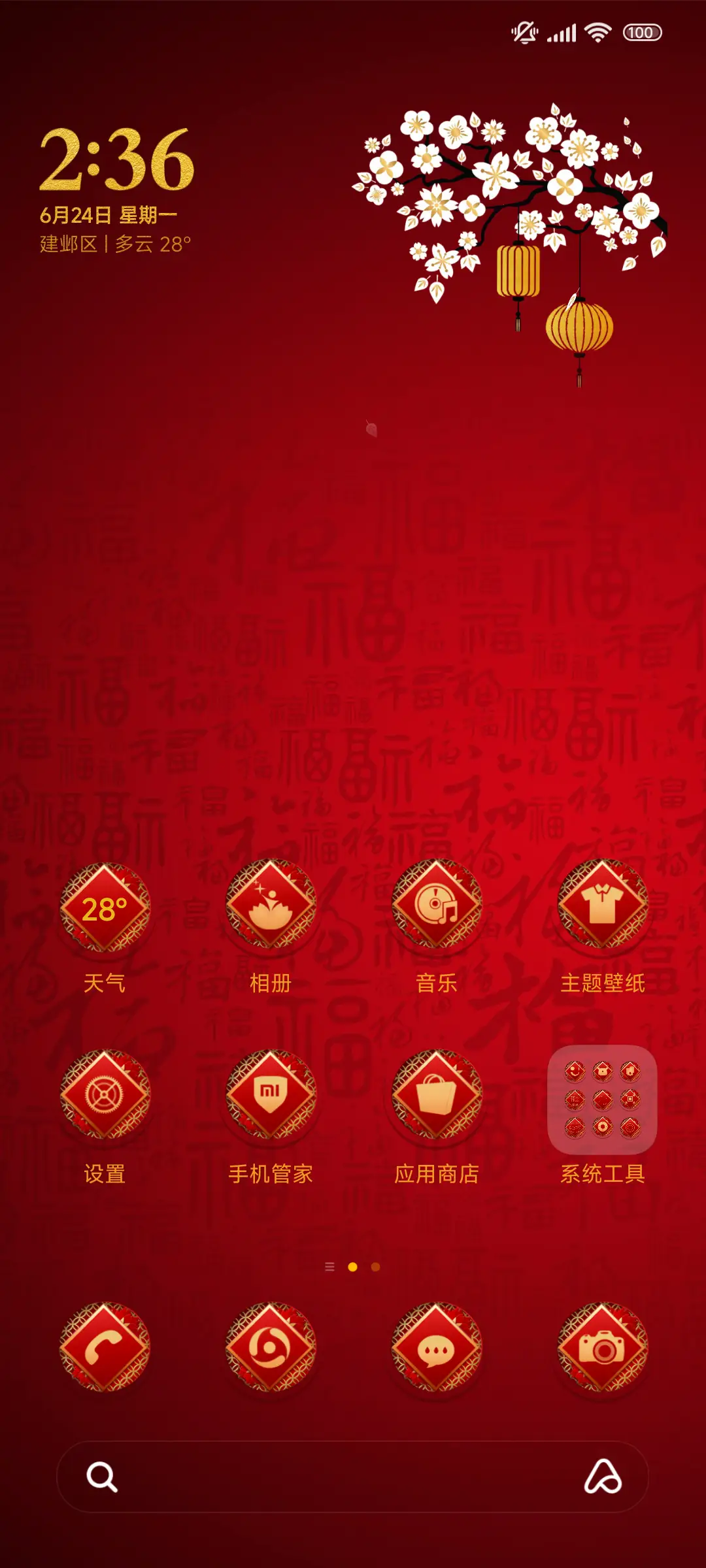 新春dark - Screenshot 2