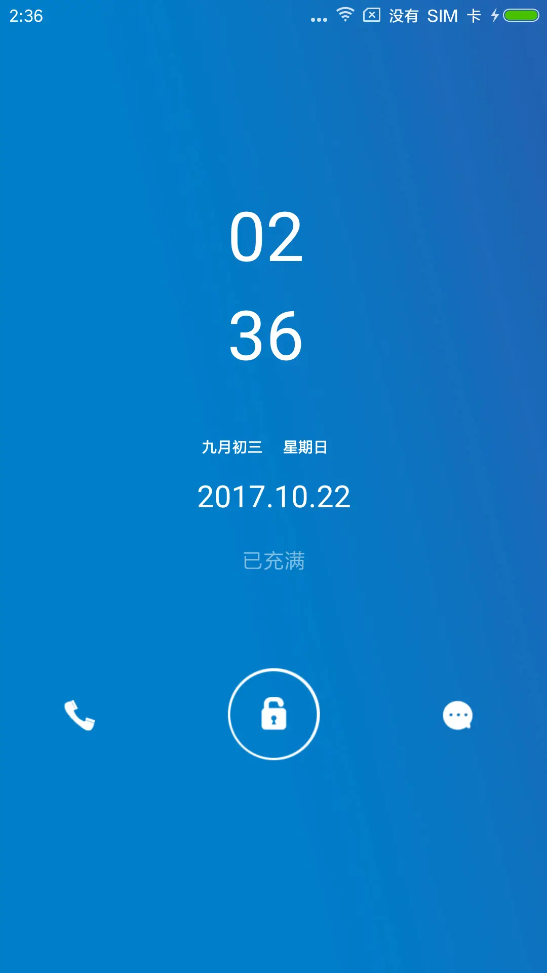 护眼 - Screenshot 1