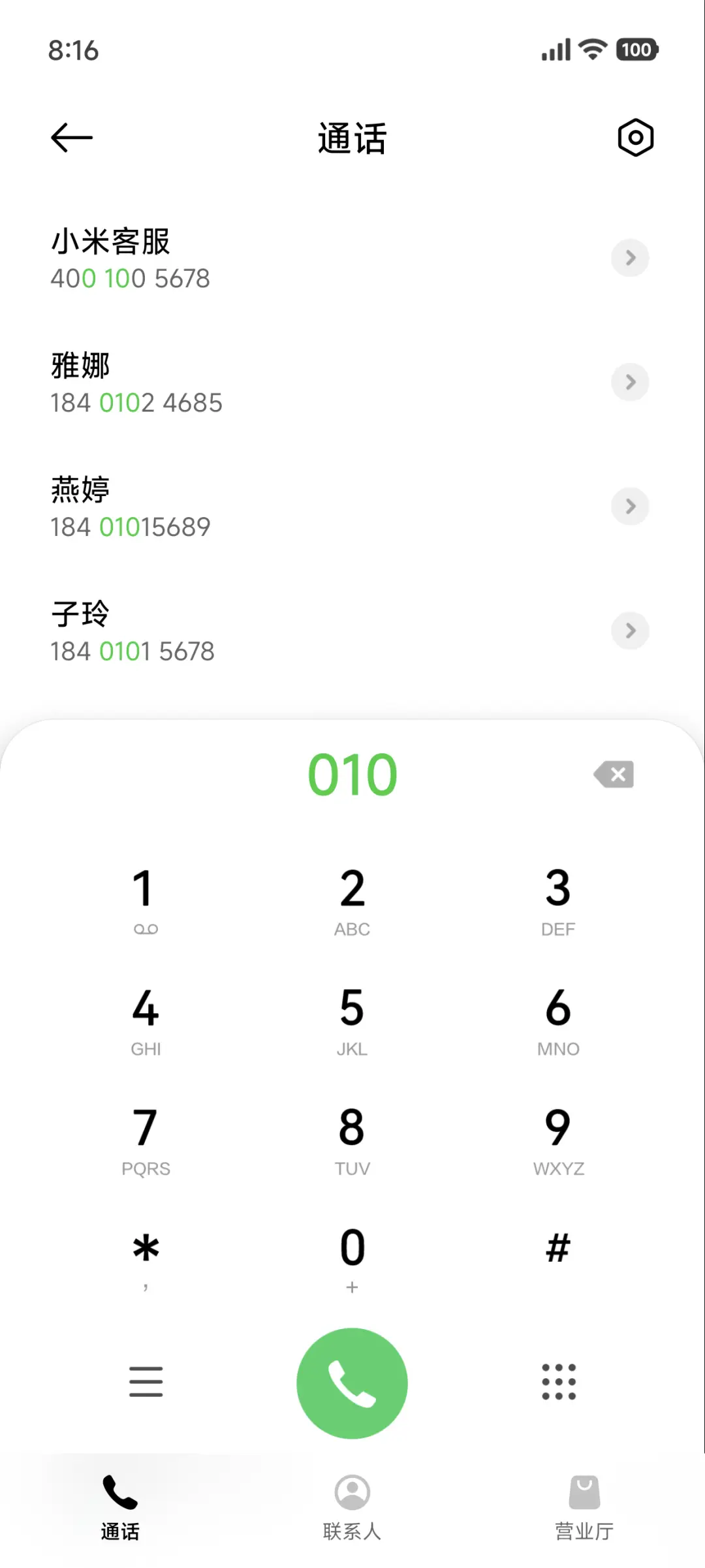 轻心Pro - Screenshot 6