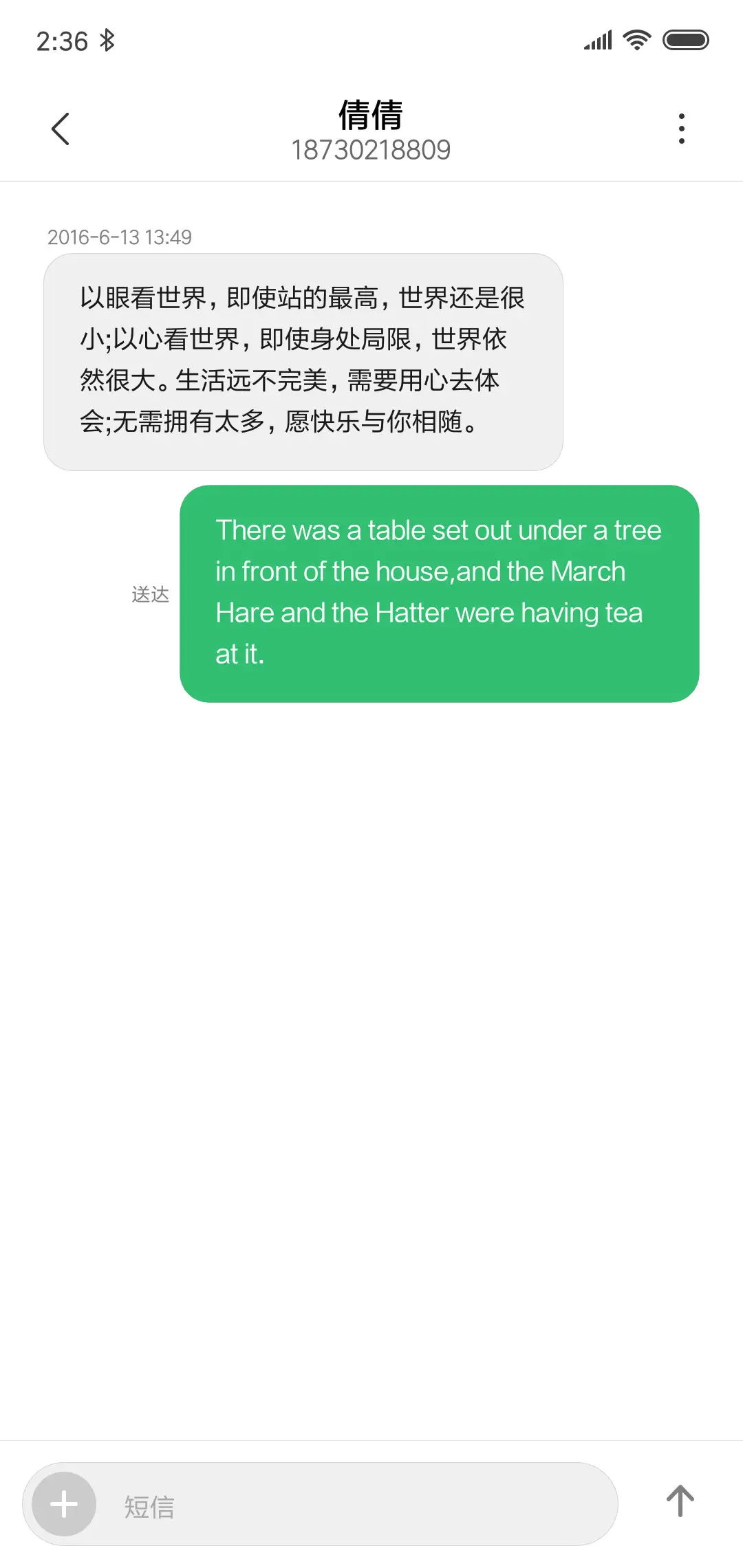 简の绿 - Screenshot 8