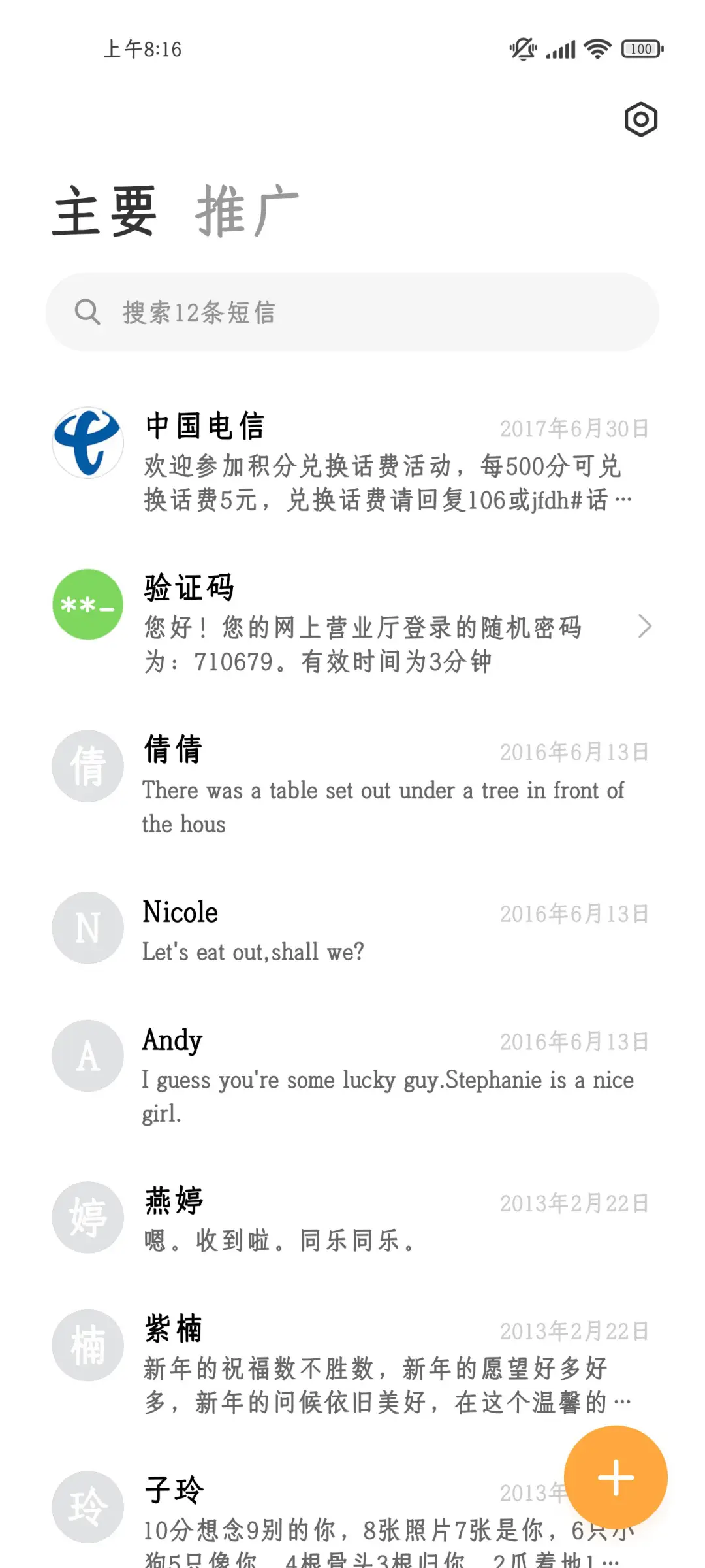 今日情话大字库 - Screenshot 3