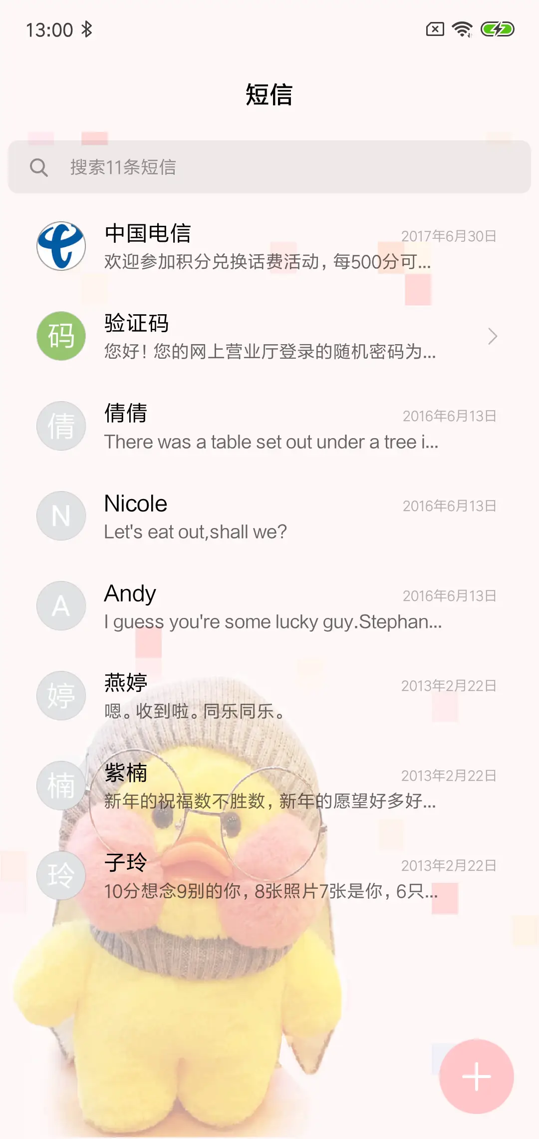 For网红玻尿酸鸭 - Screenshot 7