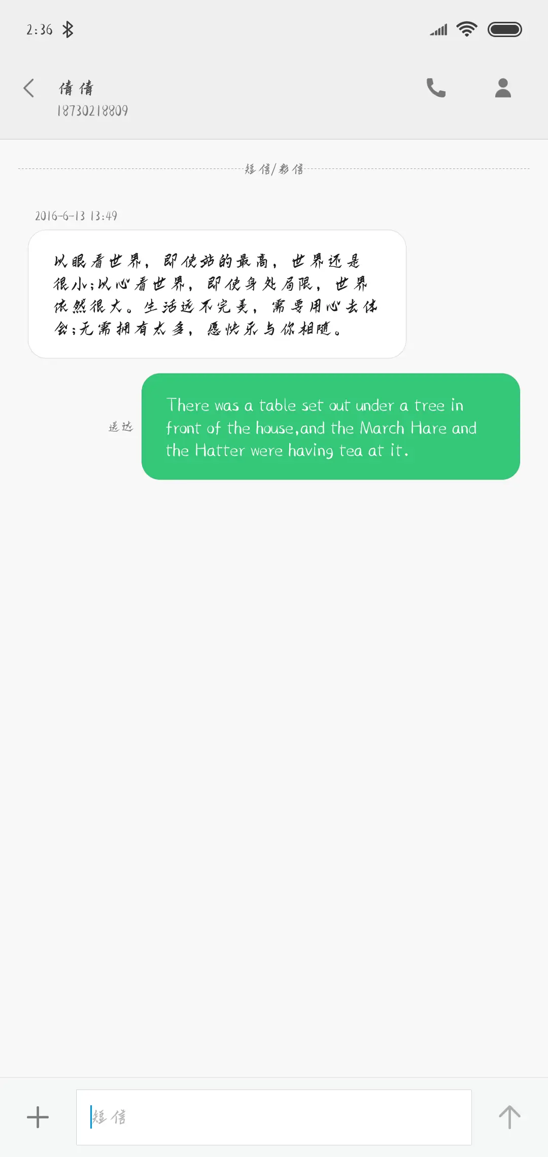 蝉羽风云无双 - Screenshot 3