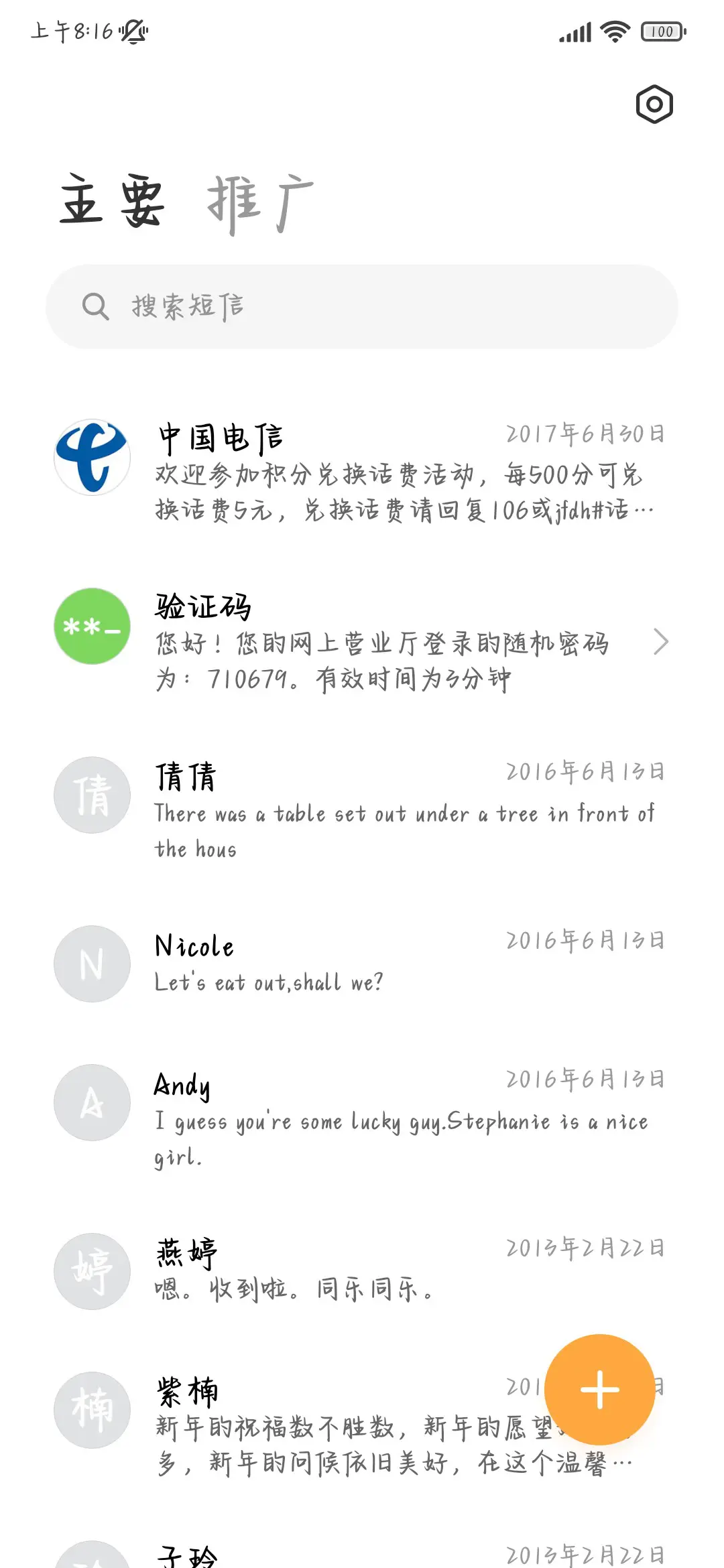 小羊勇敢有迹可循 - Screenshot 3