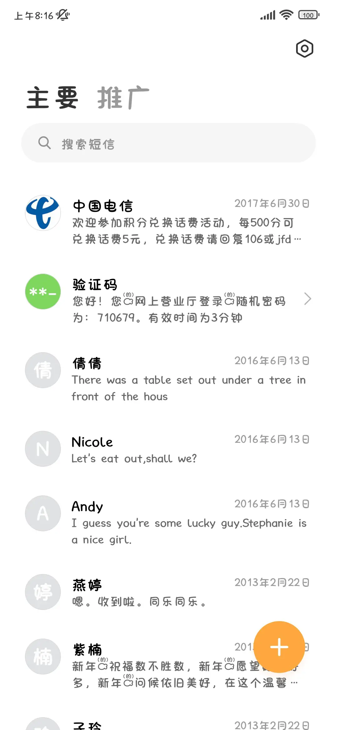 小猫和它的小鱼干 - Screenshot 3