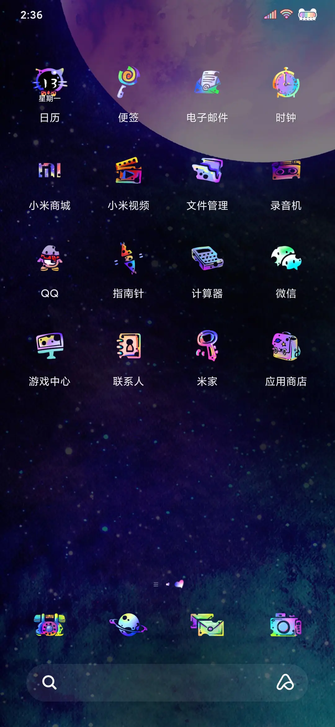 宇宙梦想乡 - Screenshot 3