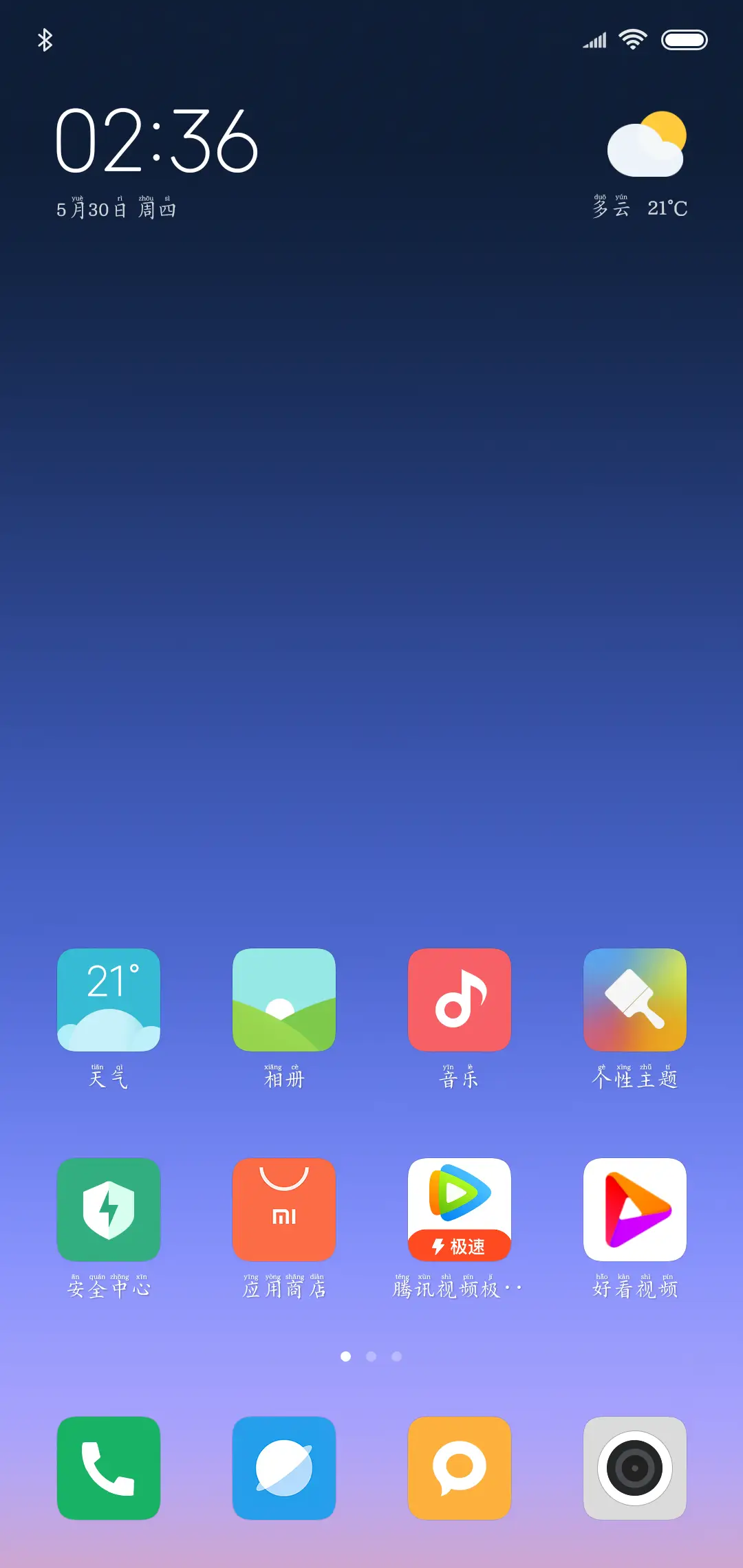 萌小黑拼音体 - Screenshot 4