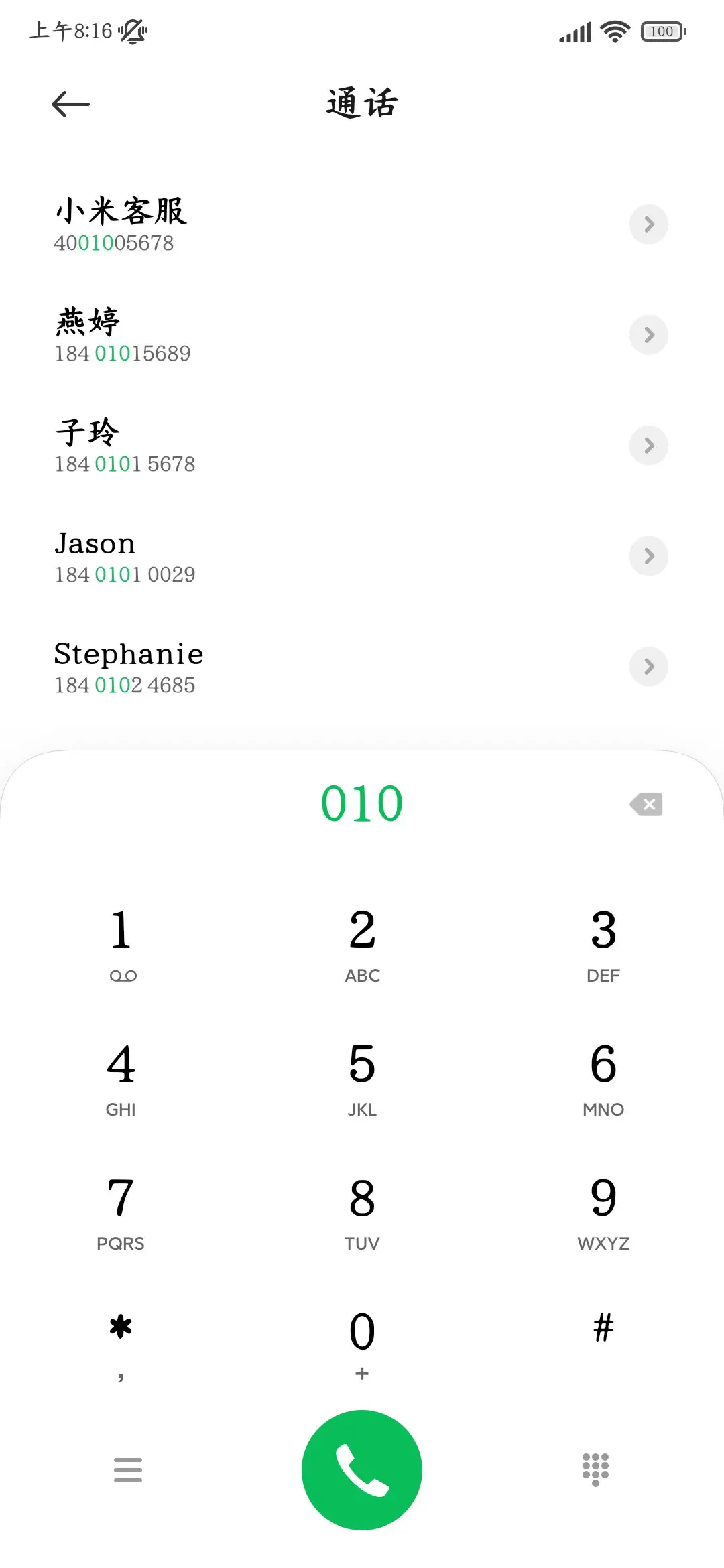 超清极简标准楷体 - Screenshot 2
