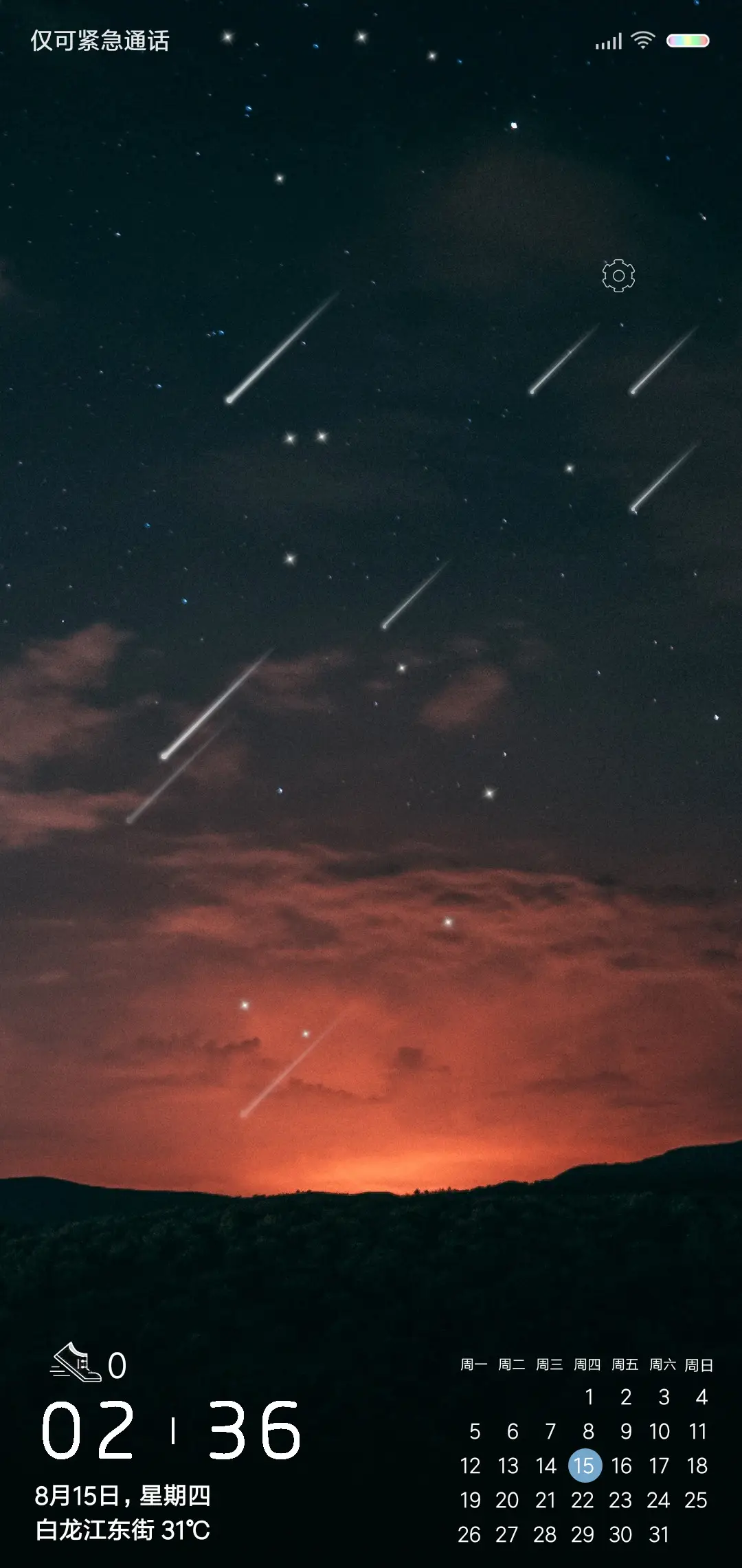 晚霞 - Screenshot 1