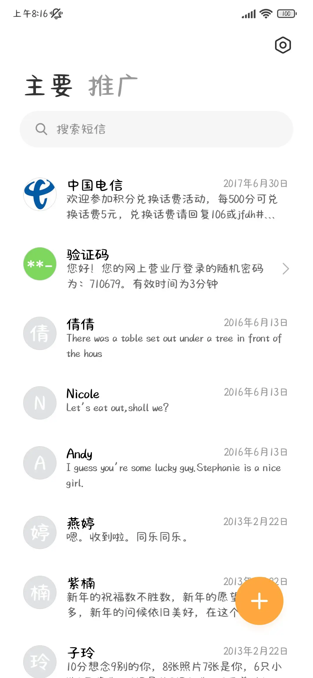 遥想少年回忆过去 - Screenshot 3