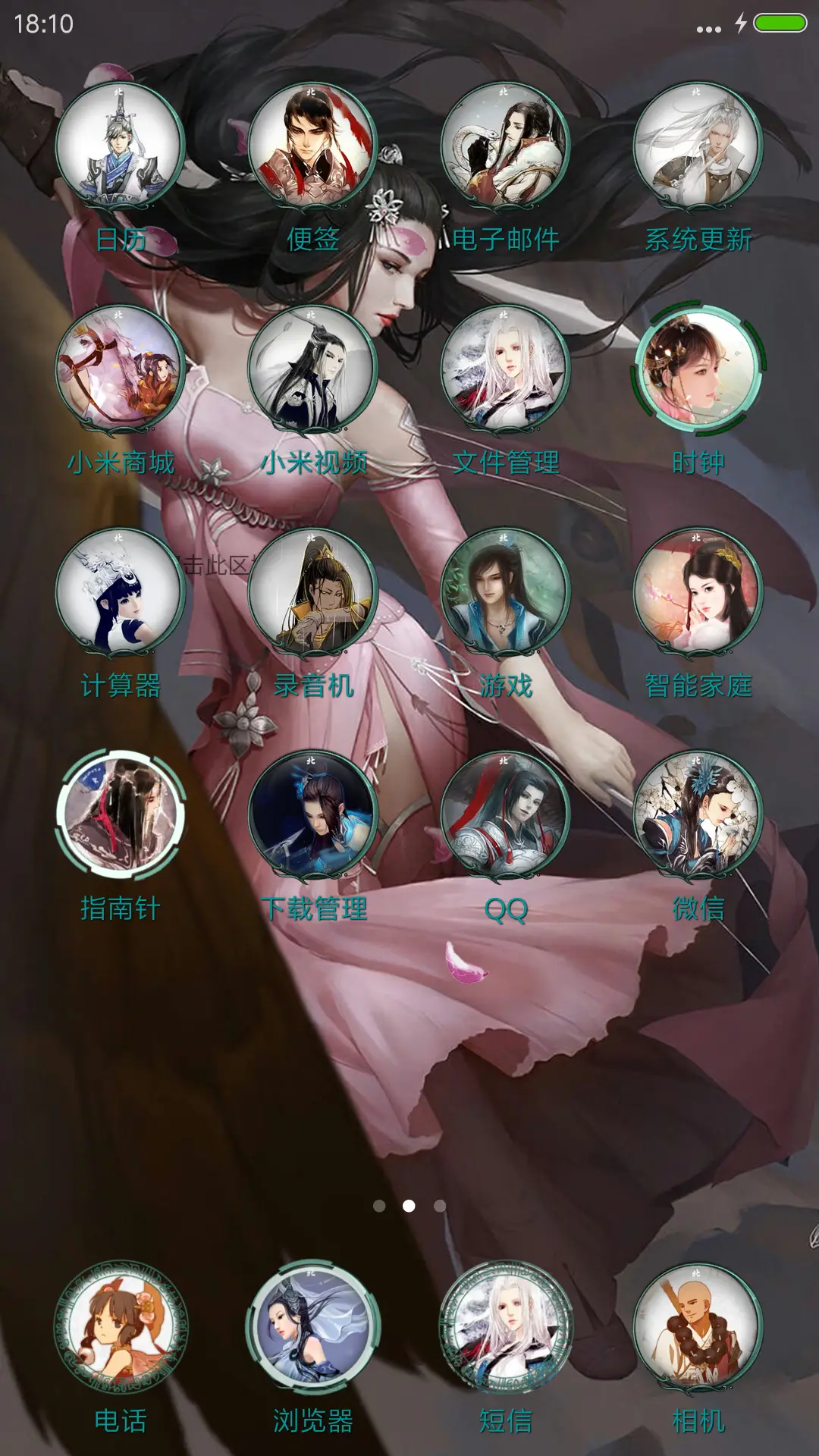 剑三 之 妩媚武器【全动态版】v8 - Screenshot 3