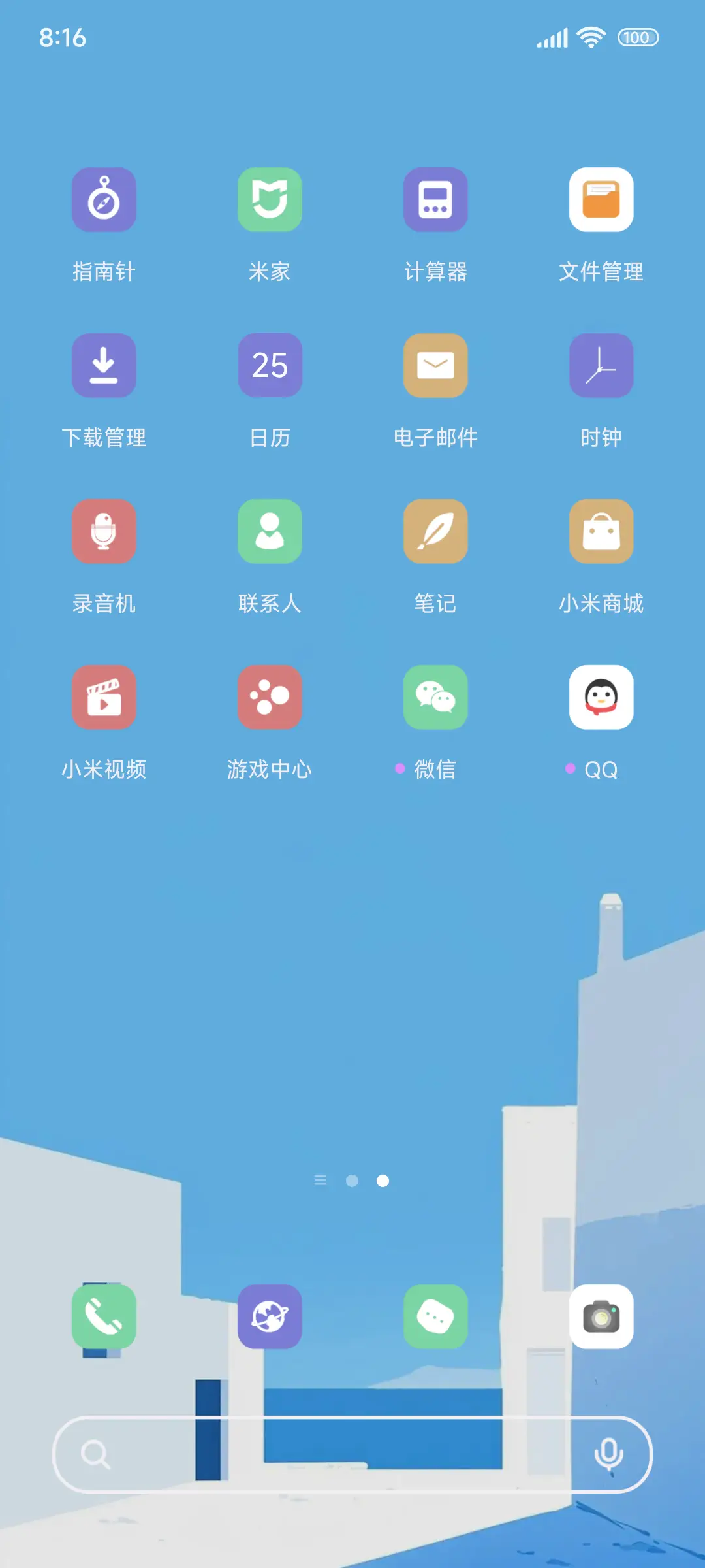 蓝白清新 - Screenshot 3