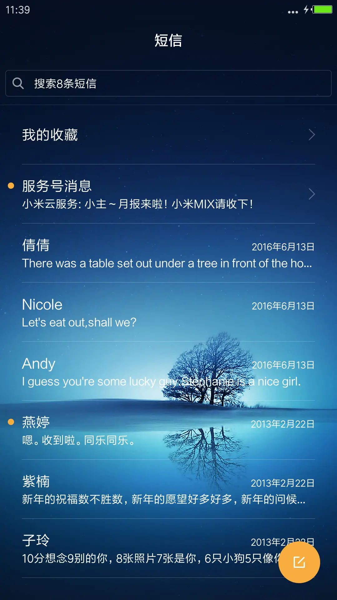 静美 - Screenshot 10